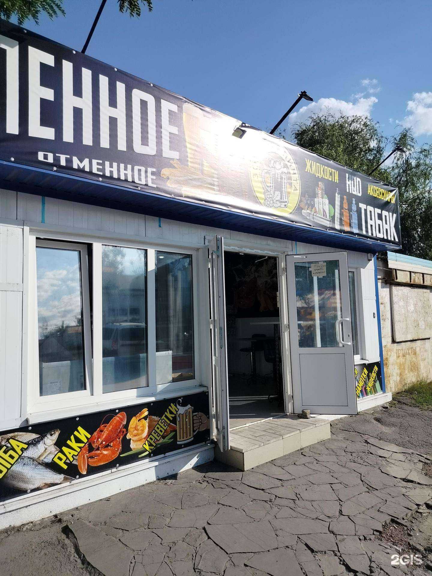 Отзывы на компанию Золотая пинта в Шахтах c фото