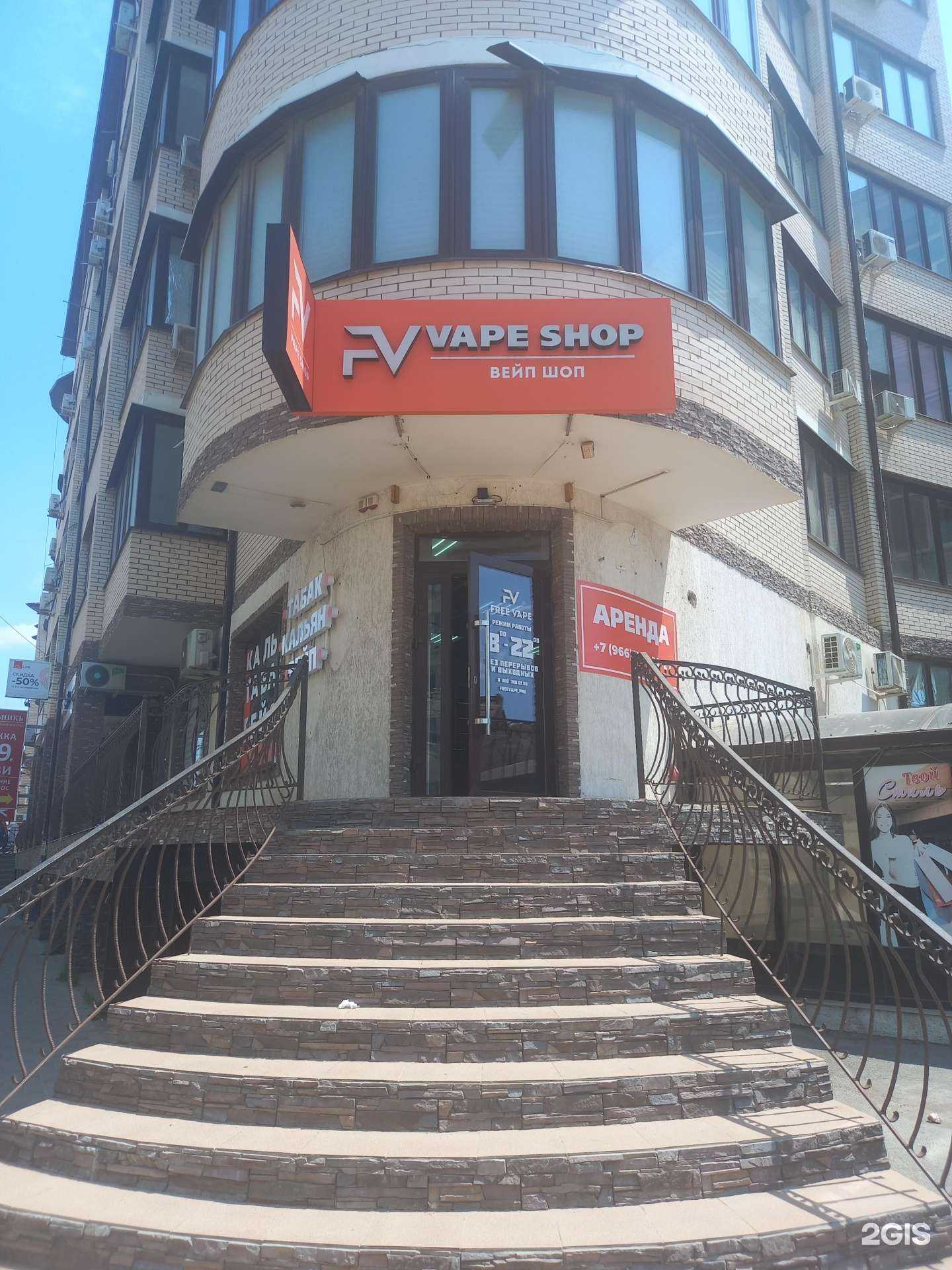 Отзывы на компанию FreeVape в Краснодаре c фото