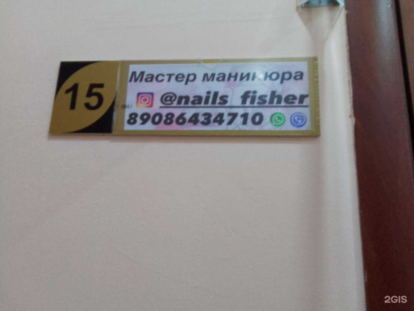 Отзывы на компанию Студия маникюра в г. Ангарск c фото