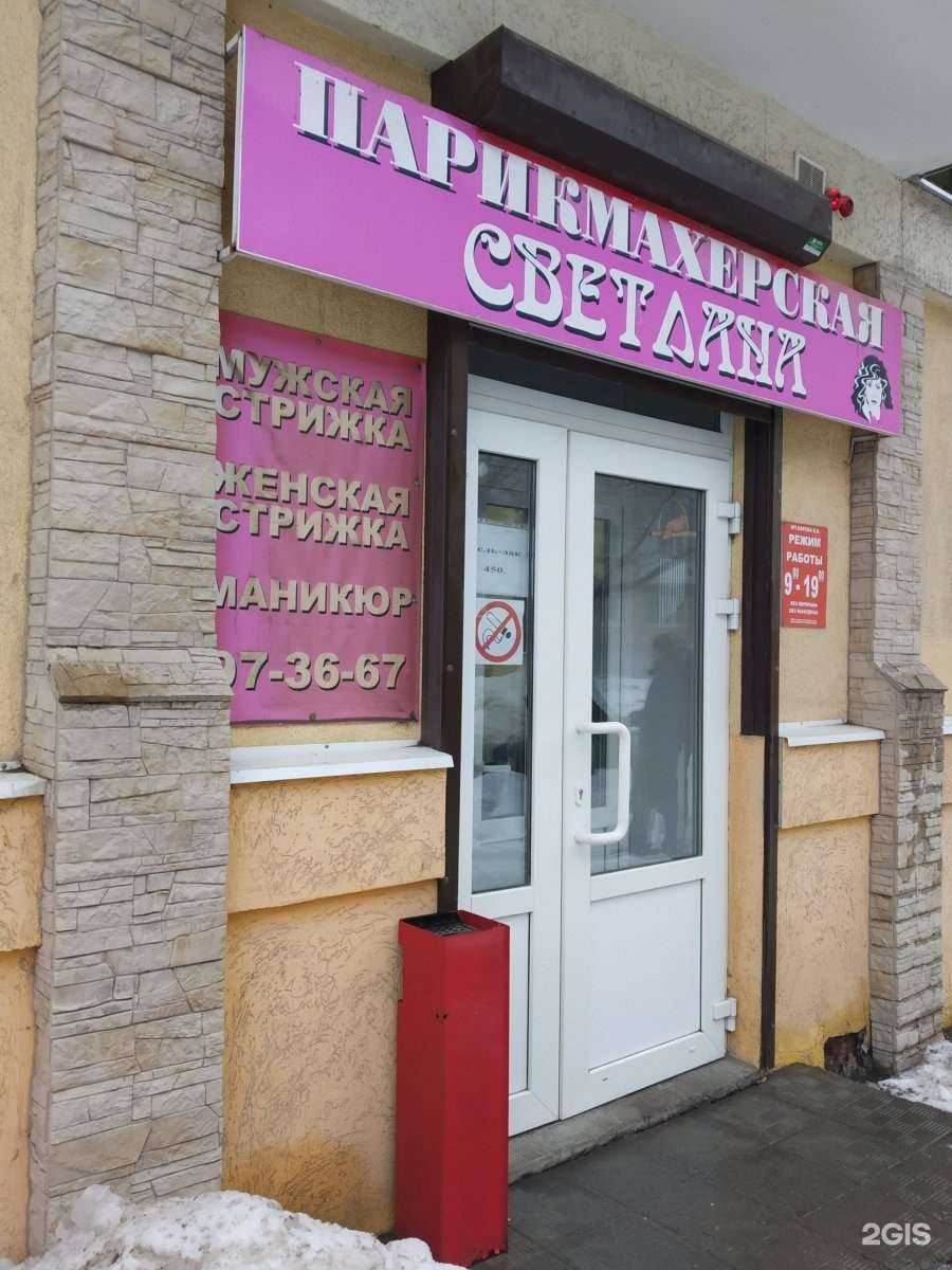 Отзывы на компанию Светлана в Саратове c фото