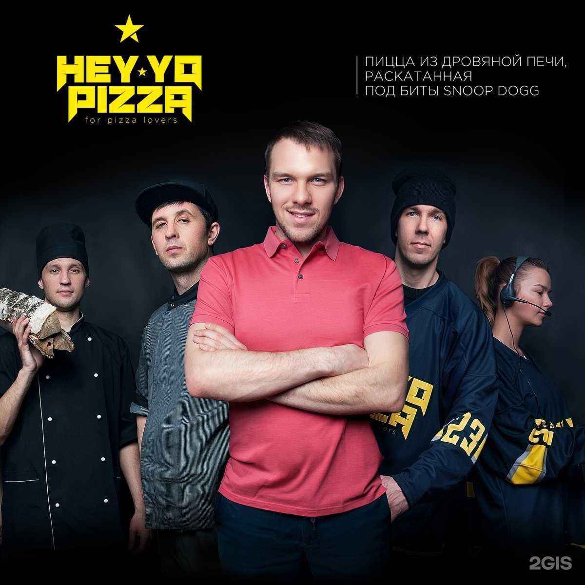 Отзывы на компанию Hey yo pizza в г. Новосибирск c фото