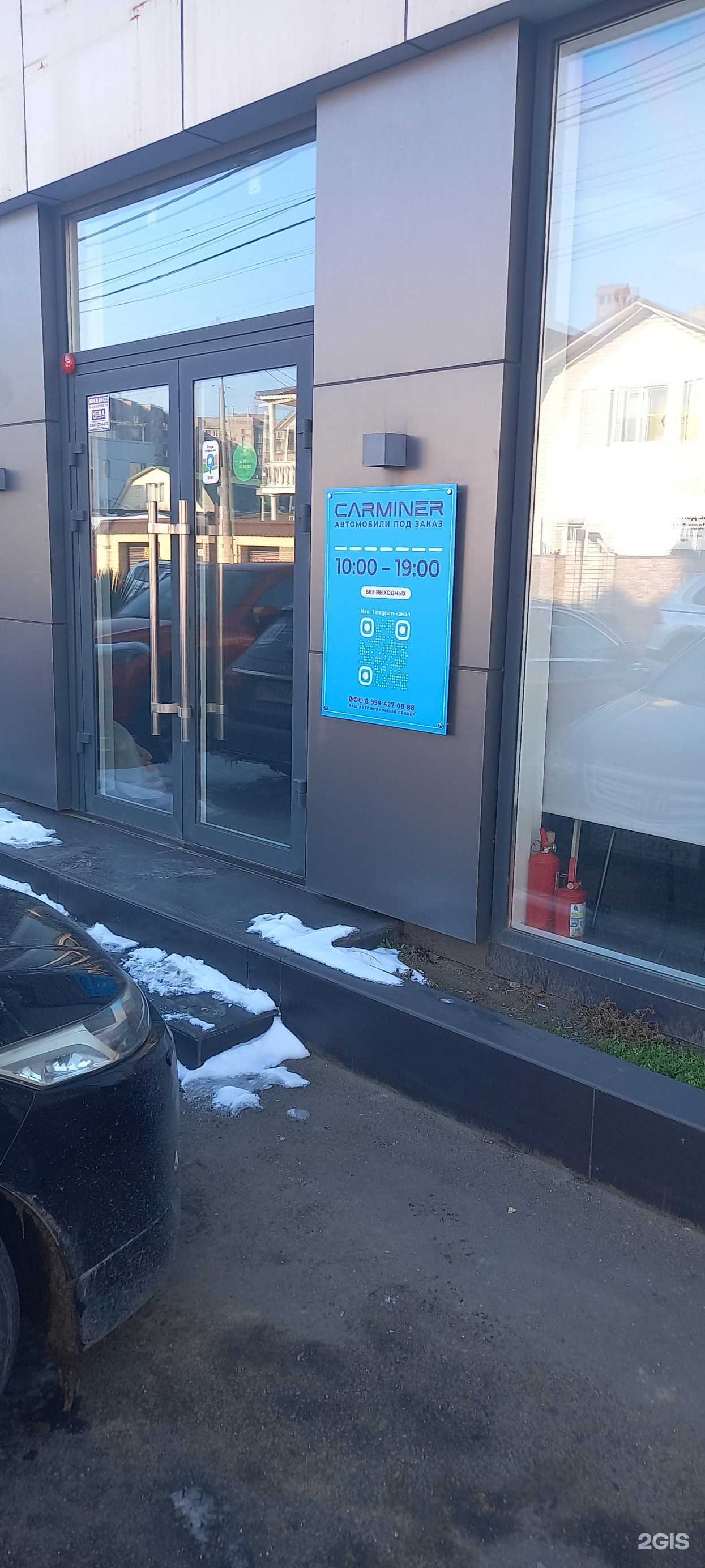 Отзывы на компанию Carminer в г. Краснодар c фото