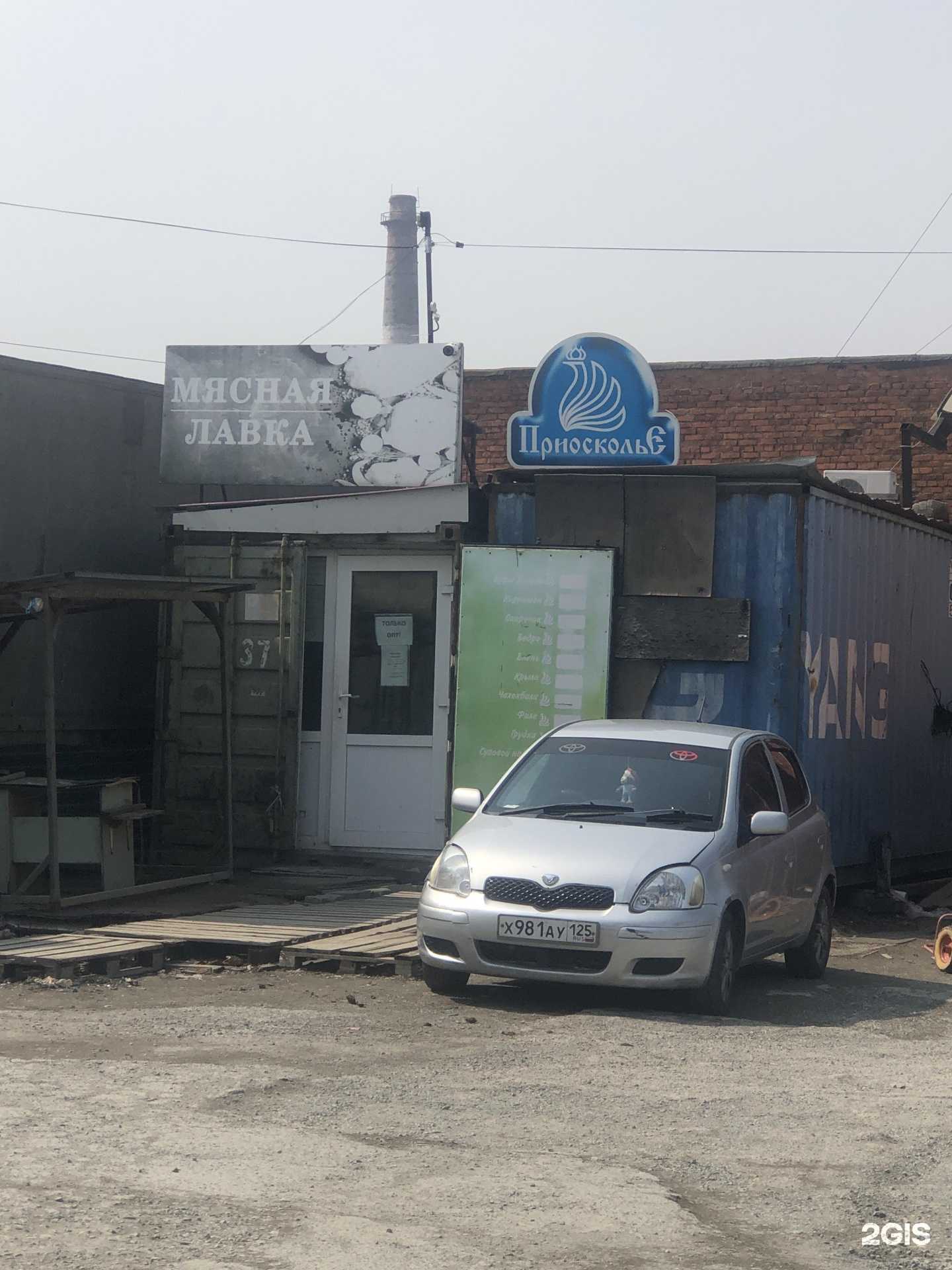 Отзывы на компанию Оптовая мясная лавка в Владивостоке c фото