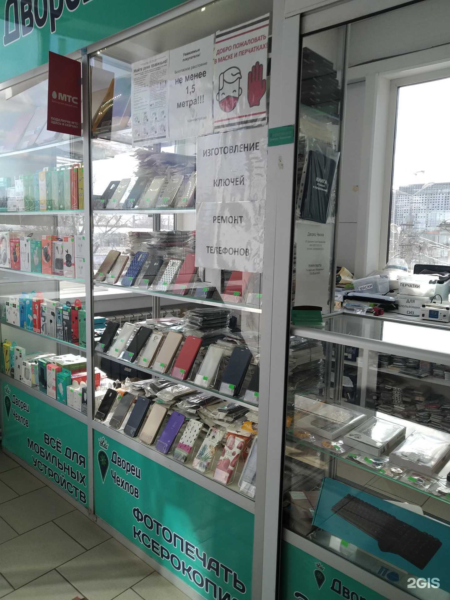 Отзывы на компанию Дворец чехлов в г. Балашиха c фото