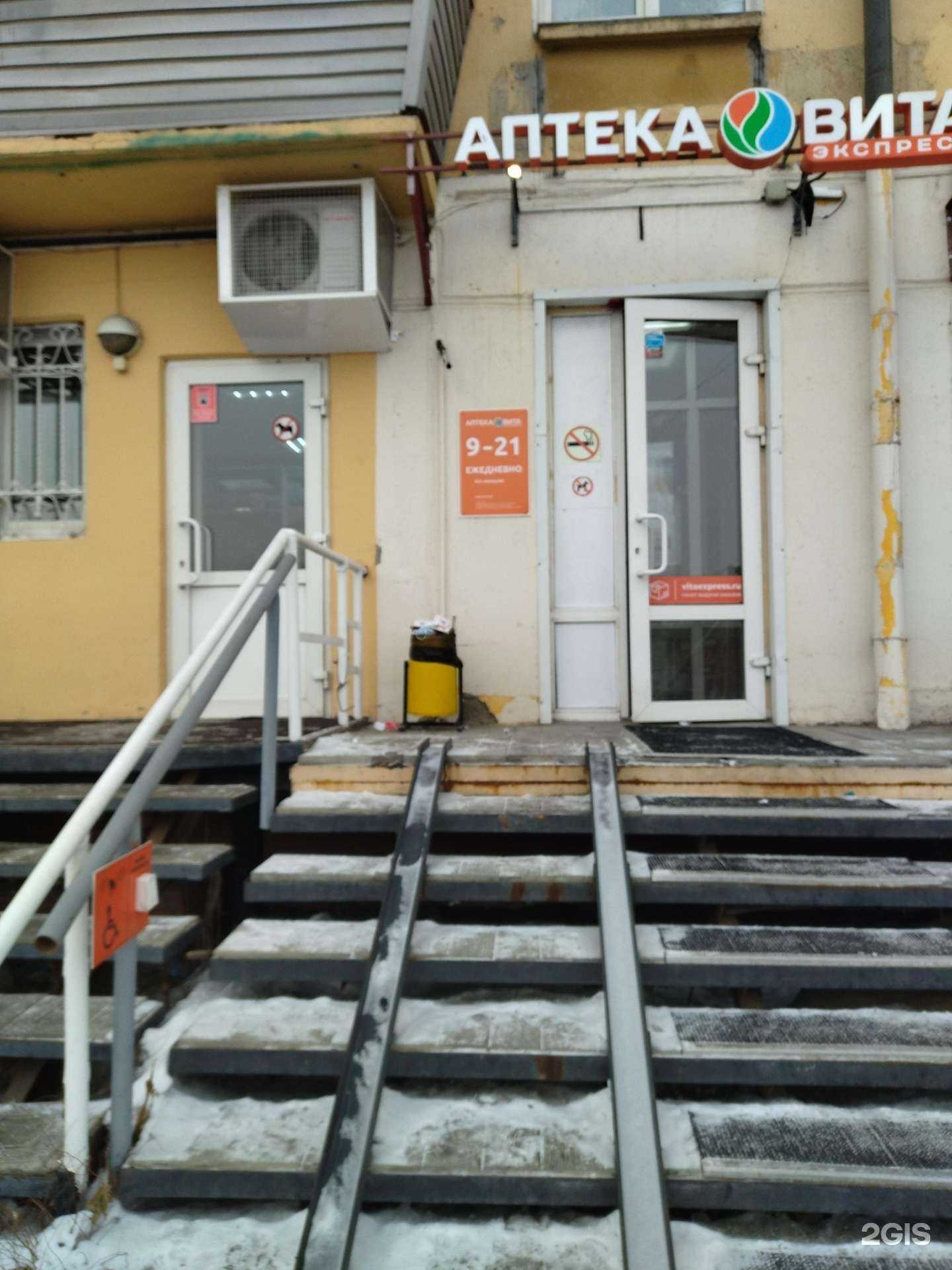 Отзывы на компанию Вита Экспресс в Магнитогорске c фото