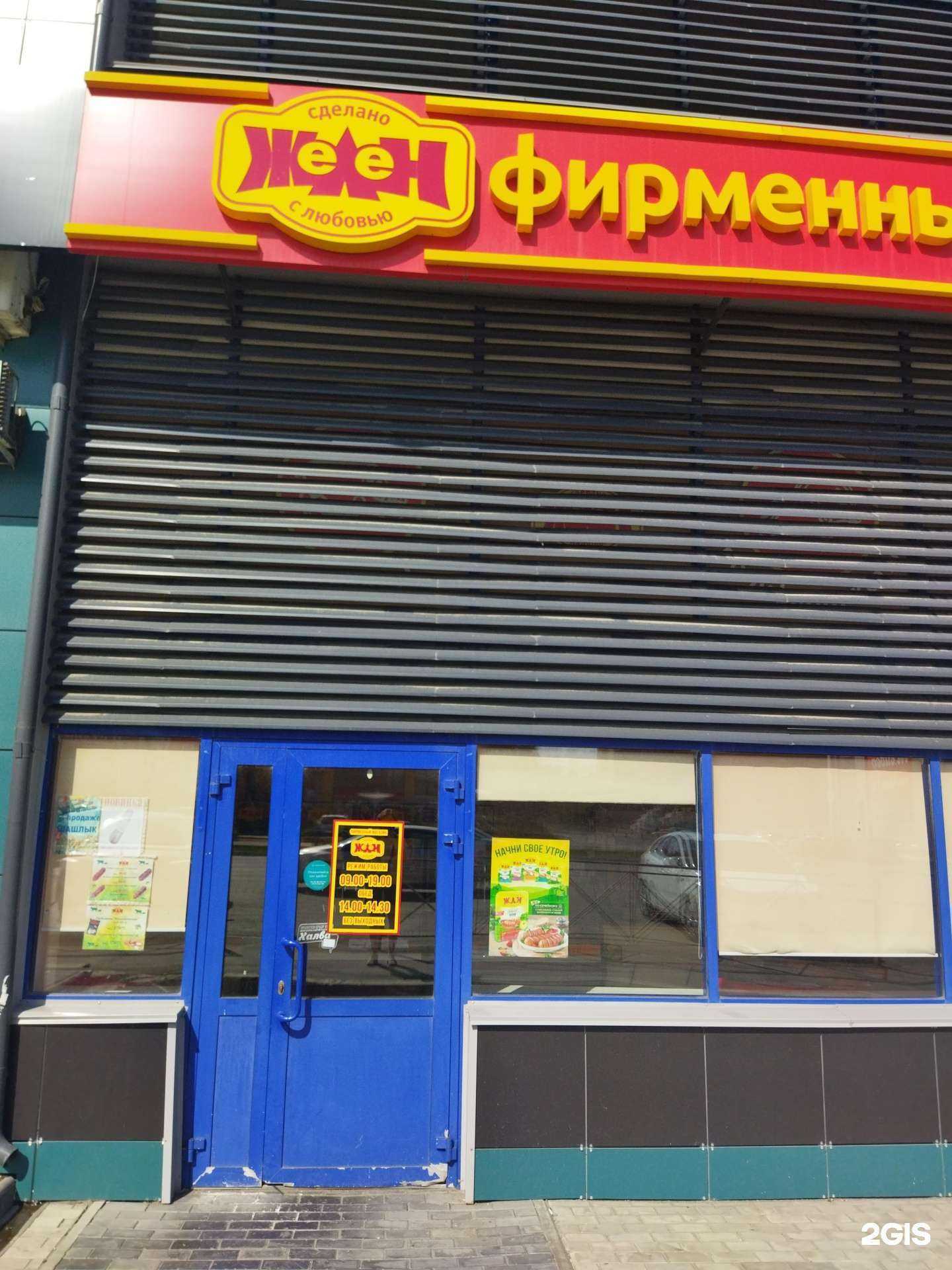 Отзывы на компанию Желен в г. Орск c фото