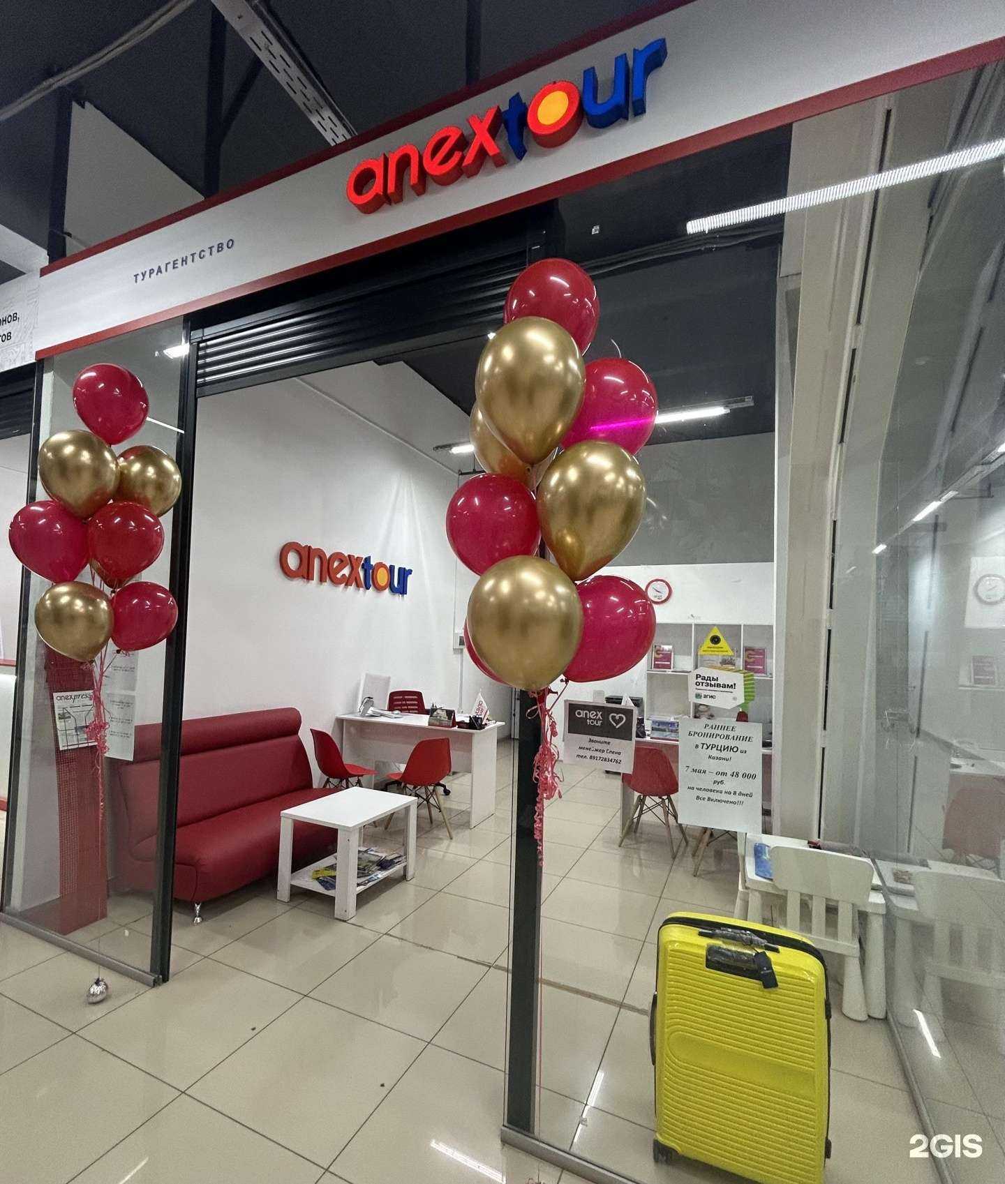 Отзывы на компанию Anex Tour в Нижнекамске c фото