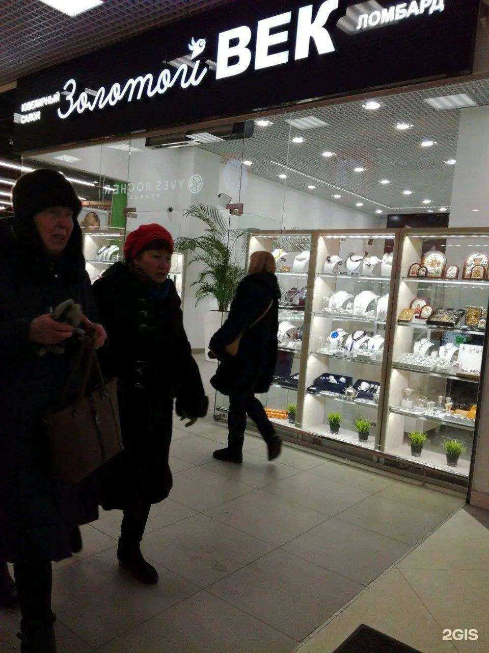 Отзывы на компанию Золотой Век в Воронеже c фото