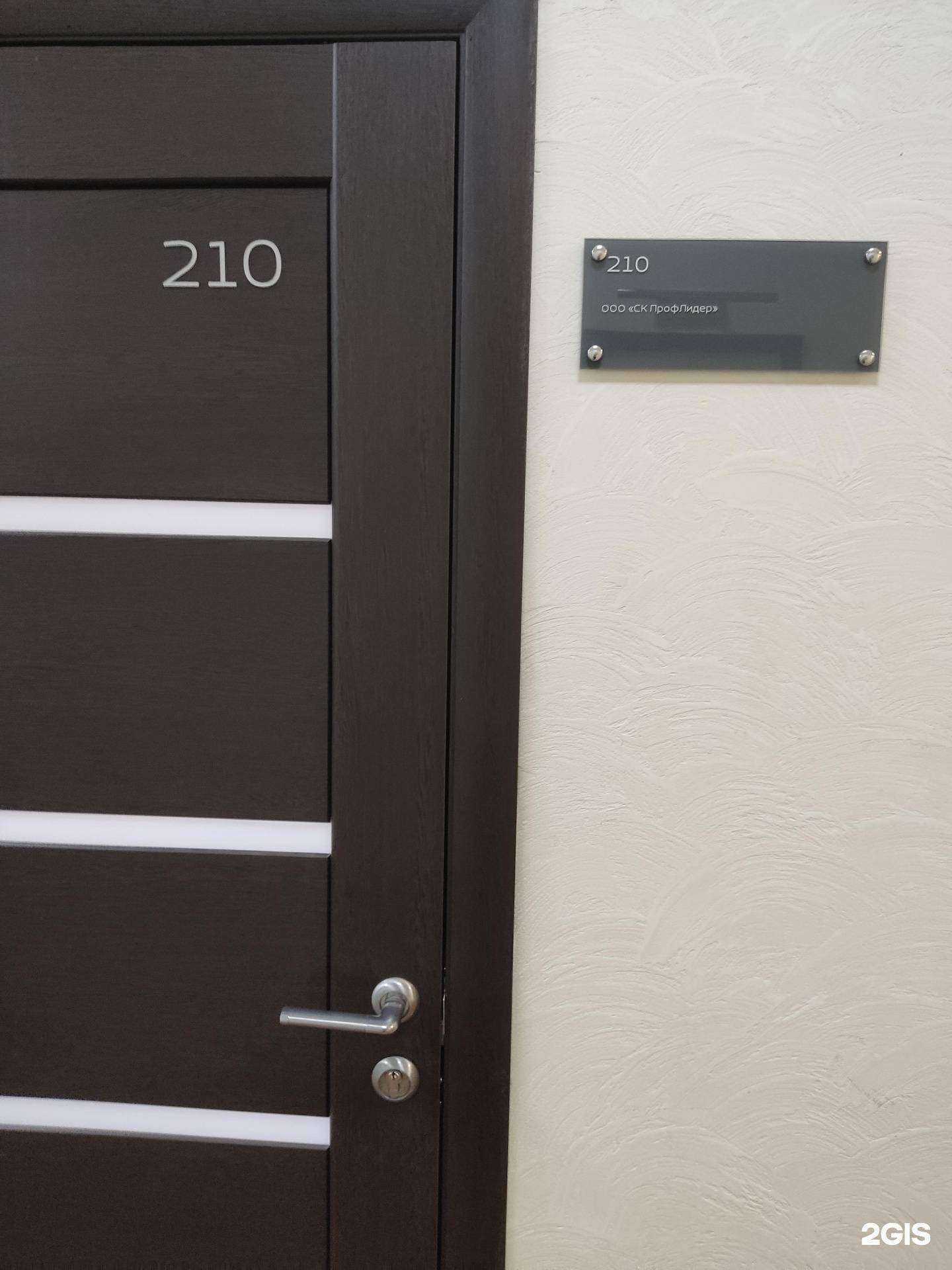 Отзывы на компанию Профлидер в г. Барнаул c фото