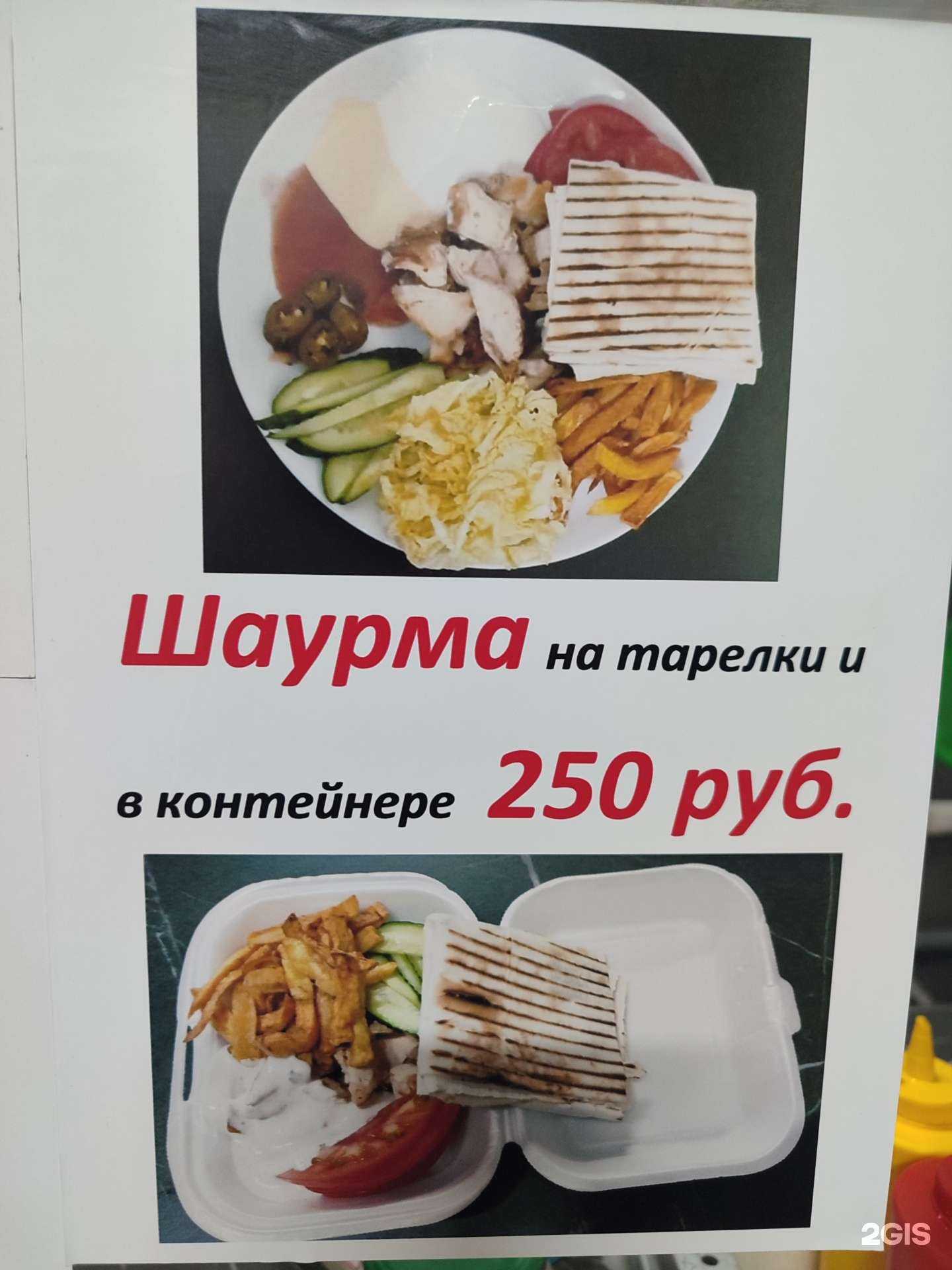 Отзывы на компанию Бородач food в г. Новосибирск c фото