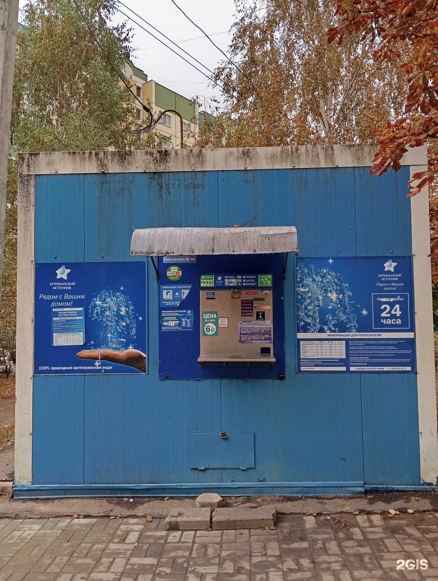 Отзывы на компанию Артезианский источник-Воронеж в г. Воронеж c фото