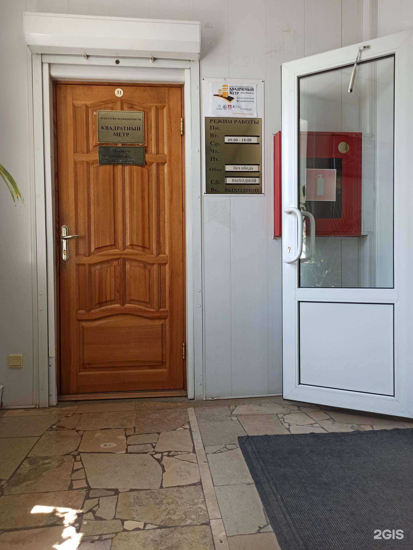 Отзывы на компанию Квадратный метр в г. Балаково c фото