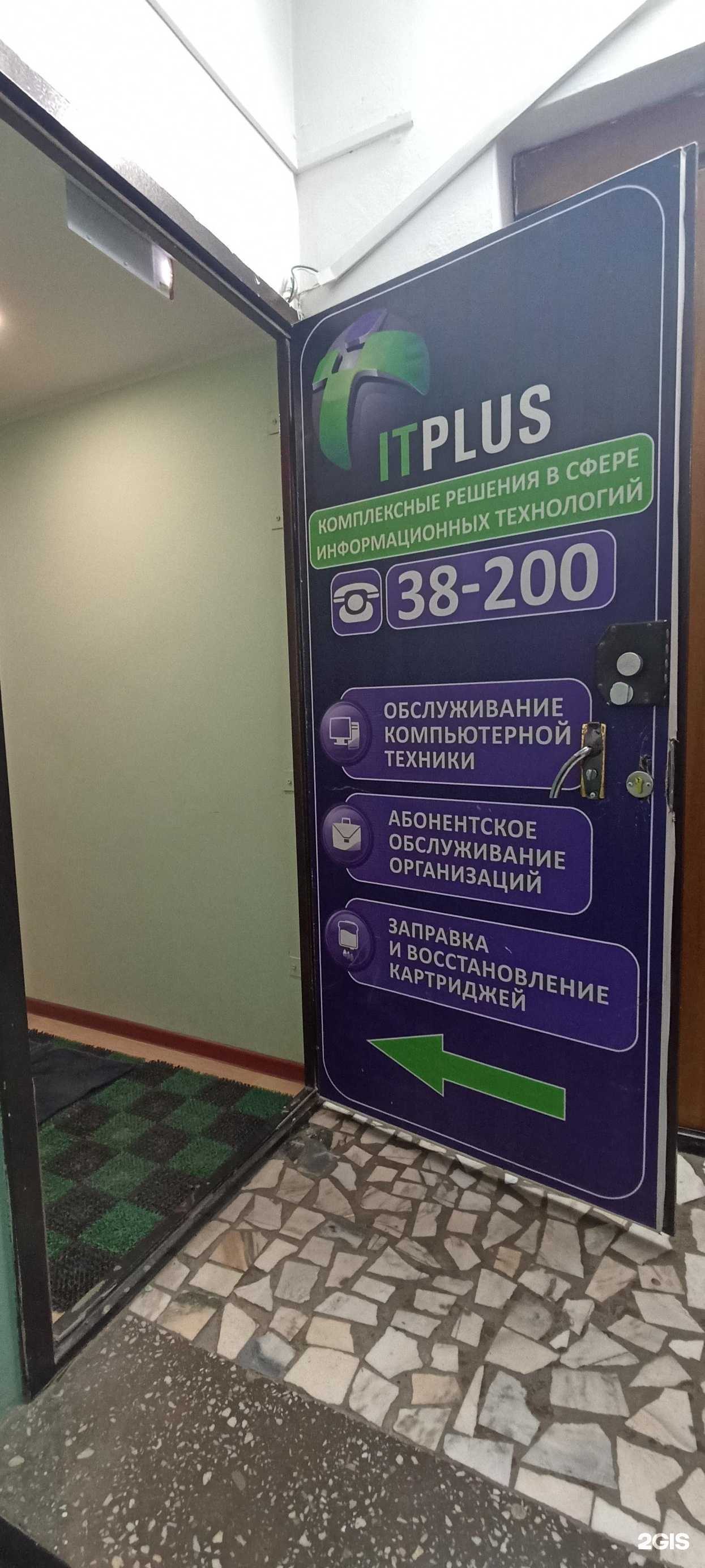 Отзывы на компанию Сахалин-ИТ-Сервис в Корсакове c фото