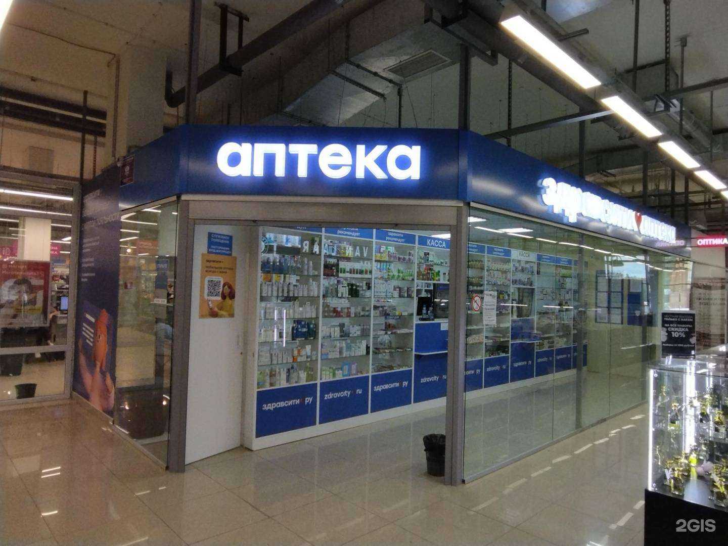 Отзывы на компанию Здравсити в Северске c фото