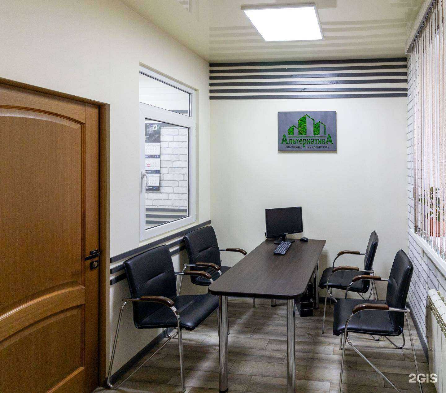 Отзывы на компанию Альтернатива в г. Кисловодск c фото