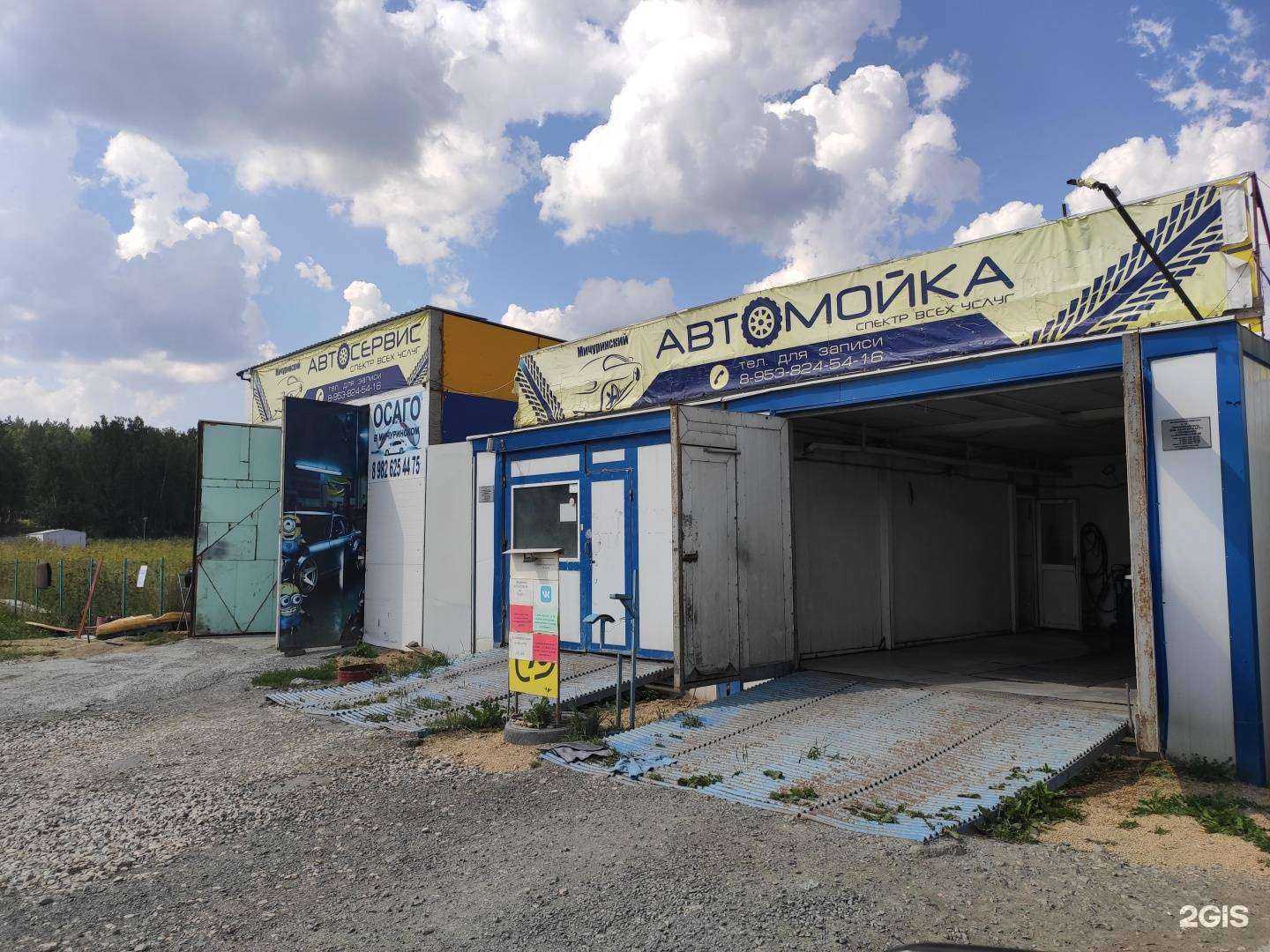 Отзывы на компанию Мичуринский в Екатеринбурге c фото