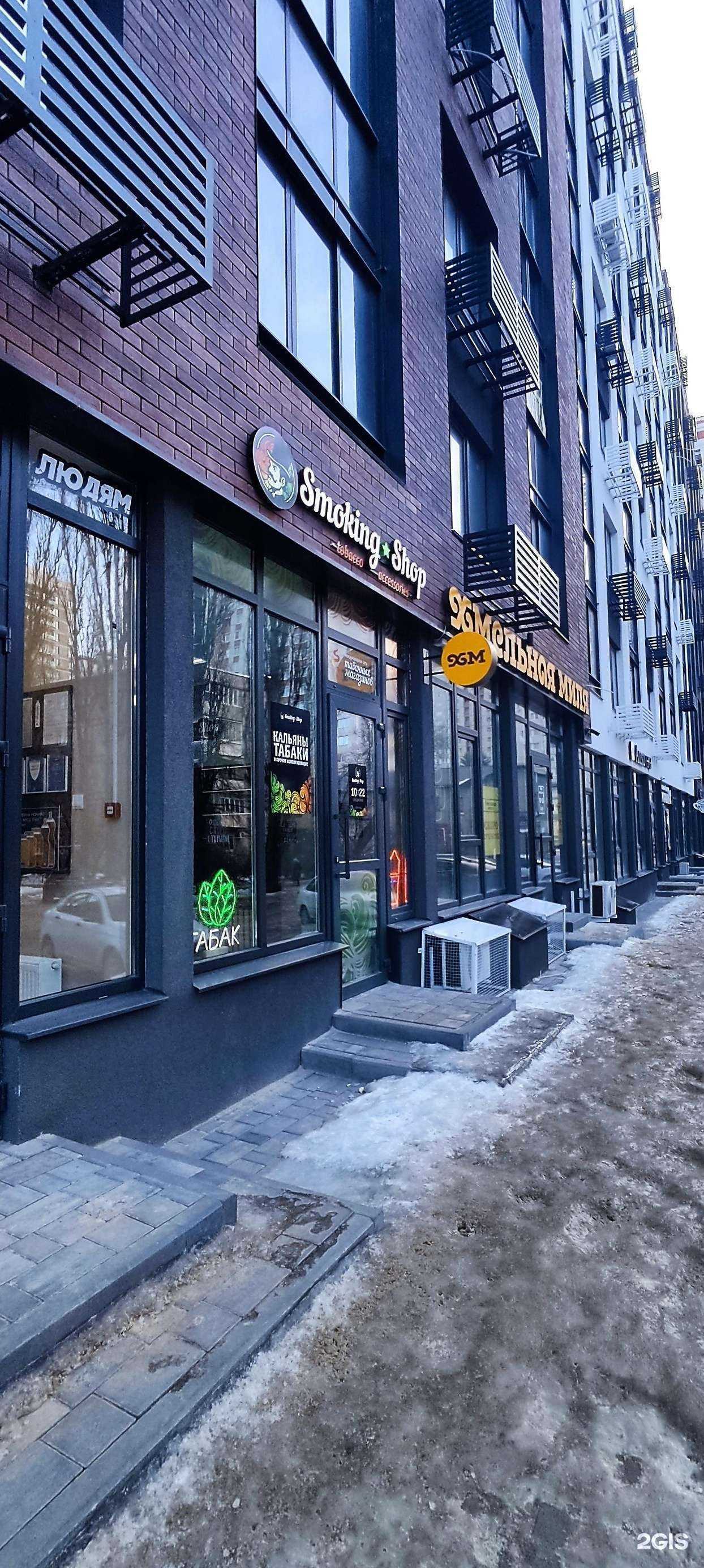 Отзывы на компанию Smoking Shop в г. Воронеж c фото