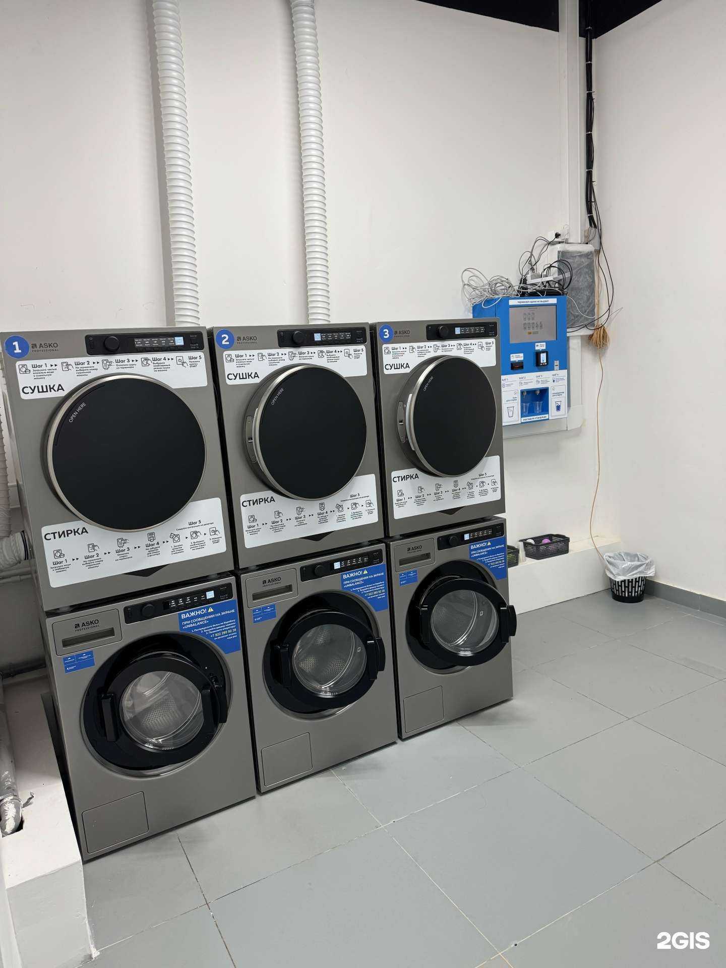 Отзывы на компанию Прачечная самообслуживания в г. Коммунарка c фото