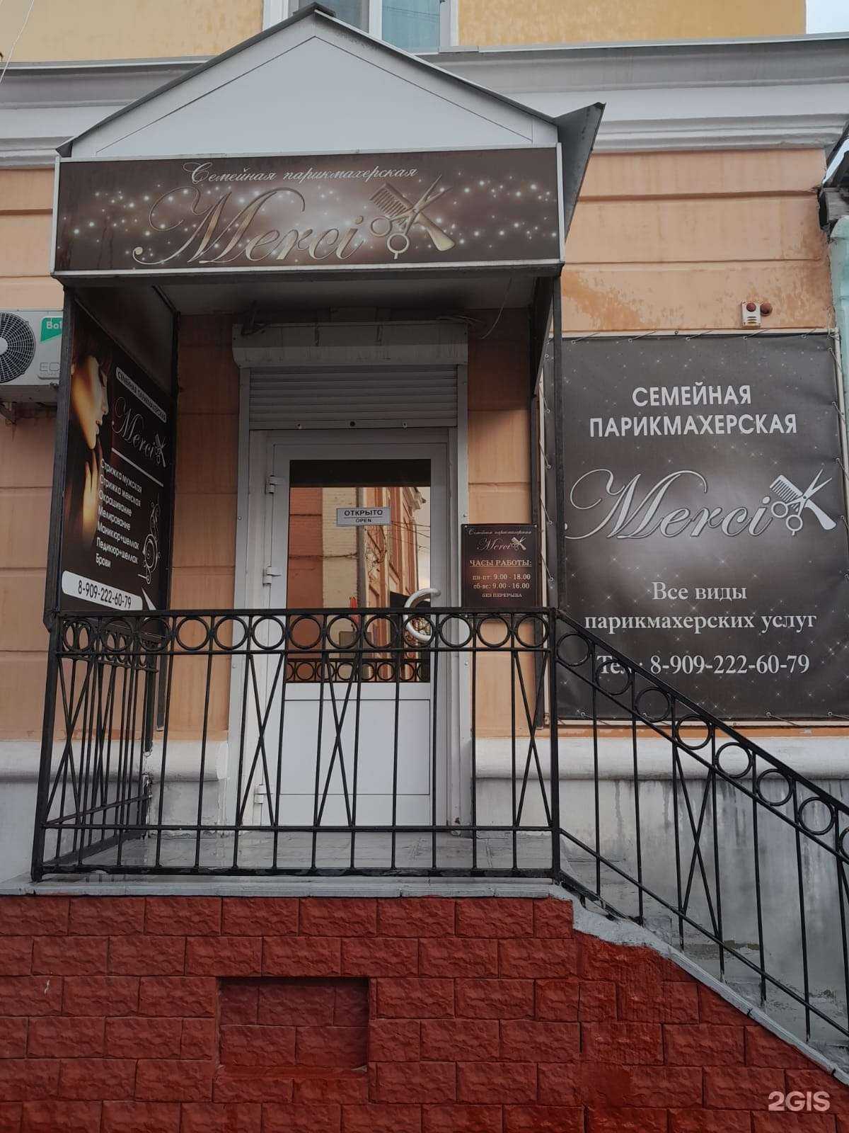 Отзывы на компанию Merci в Елеце c фото