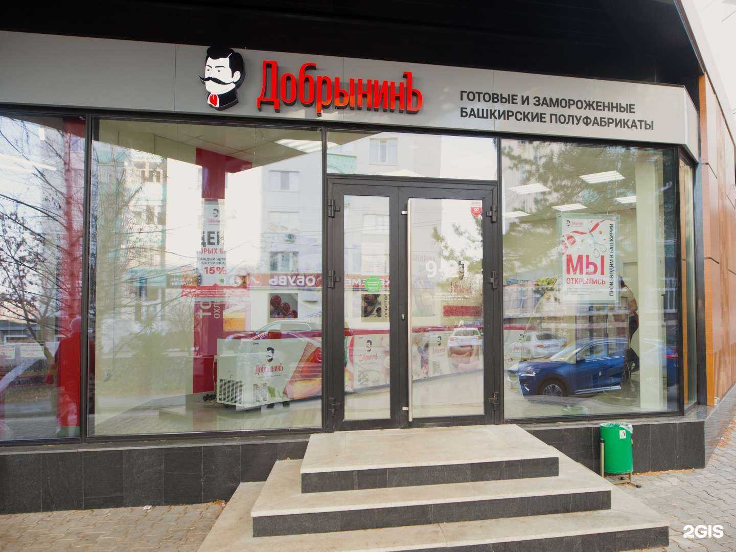 Отзывы на компанию Давлекановский в Уфе c фото