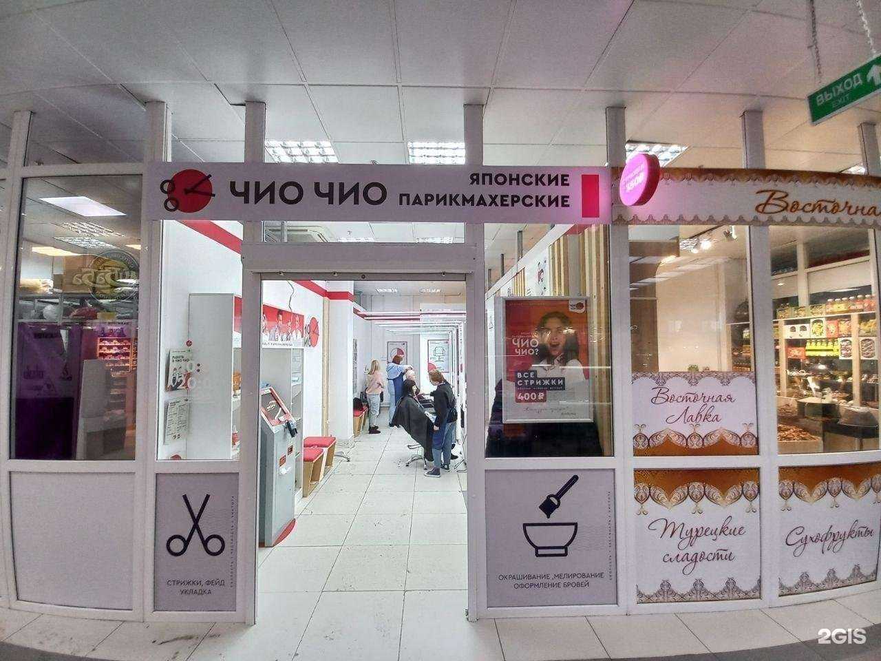 Отзывы на компанию Чио Чио в г. Владивосток c фото