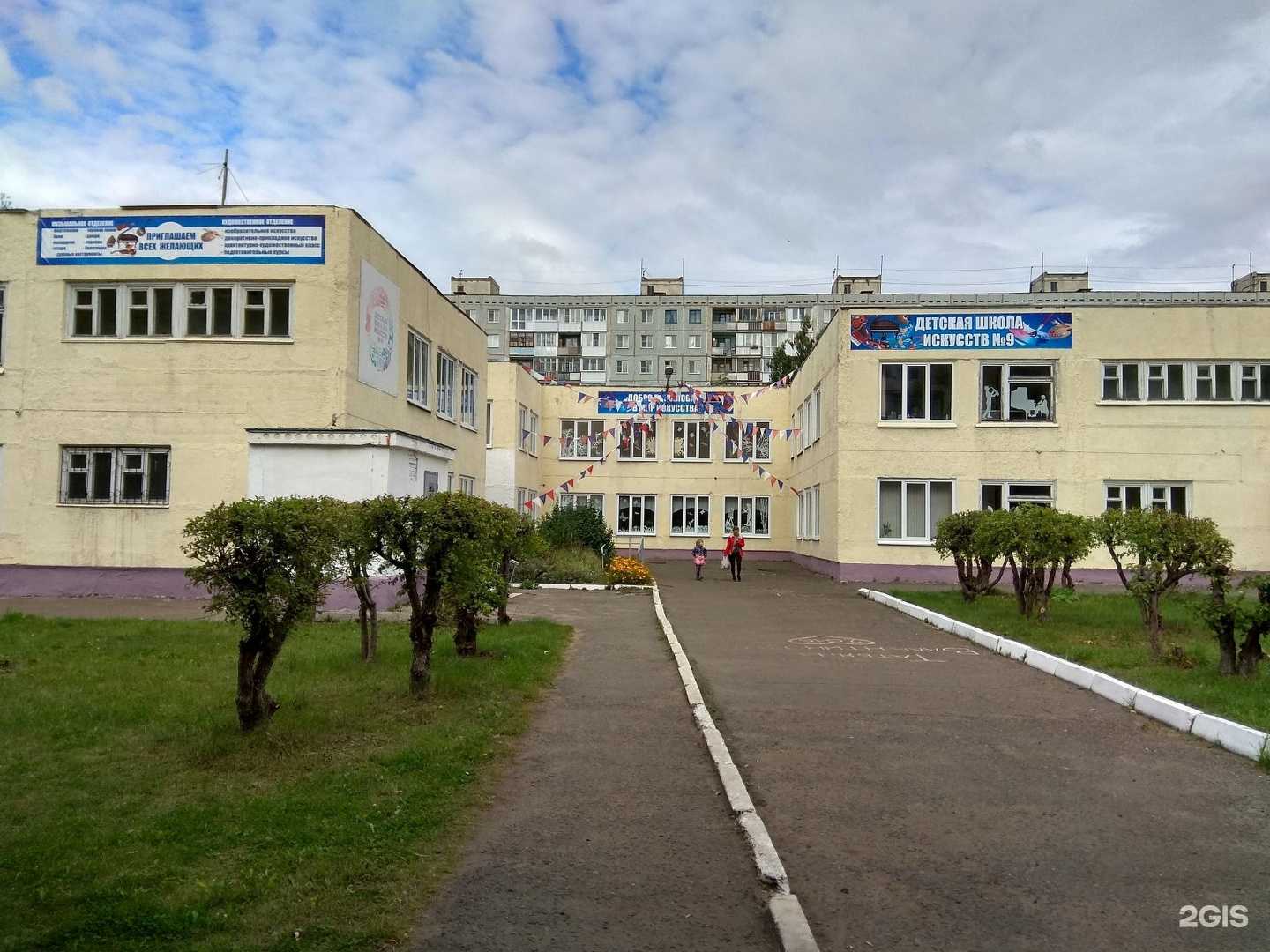 Отзывы на компанию Детская школа искусств №9 в Омске c фото - фотография 2 из 2