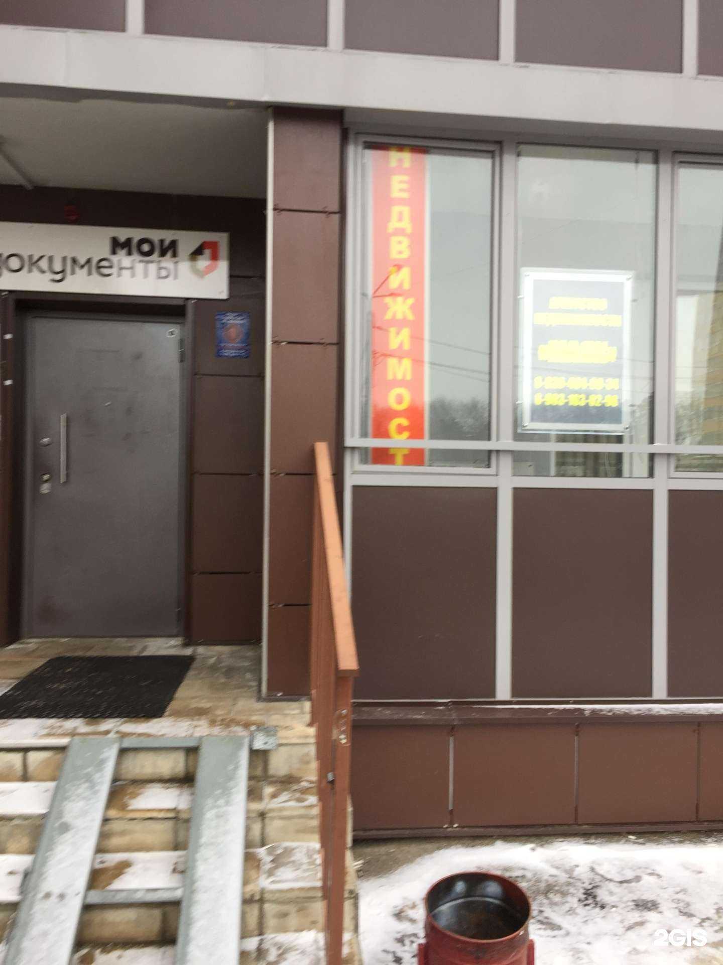 Отзывы на компанию Маяк в Щёлкове c фото