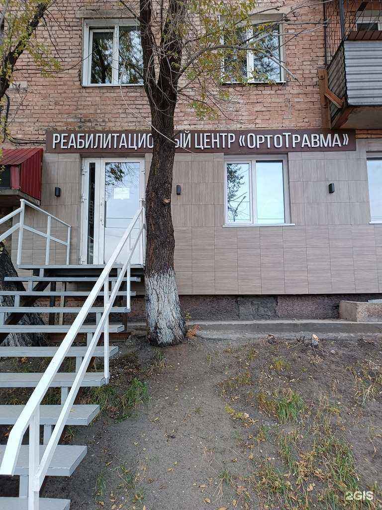 Отзывы на компанию Ортотравма в Кызыле c фото
