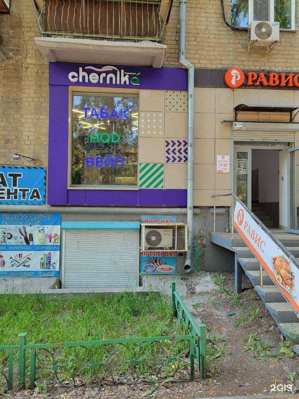 Отзывы на компанию Черника в г. Челябинск c фото