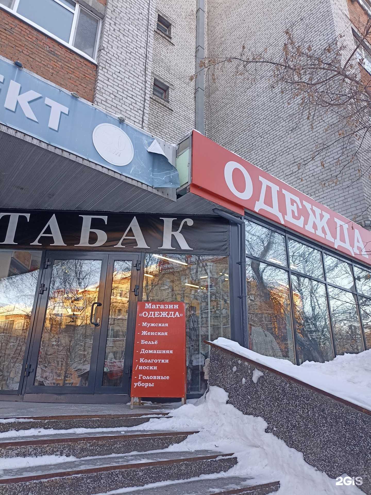 Отзывы на компанию Магазин одежды в г. Тюмень c фото