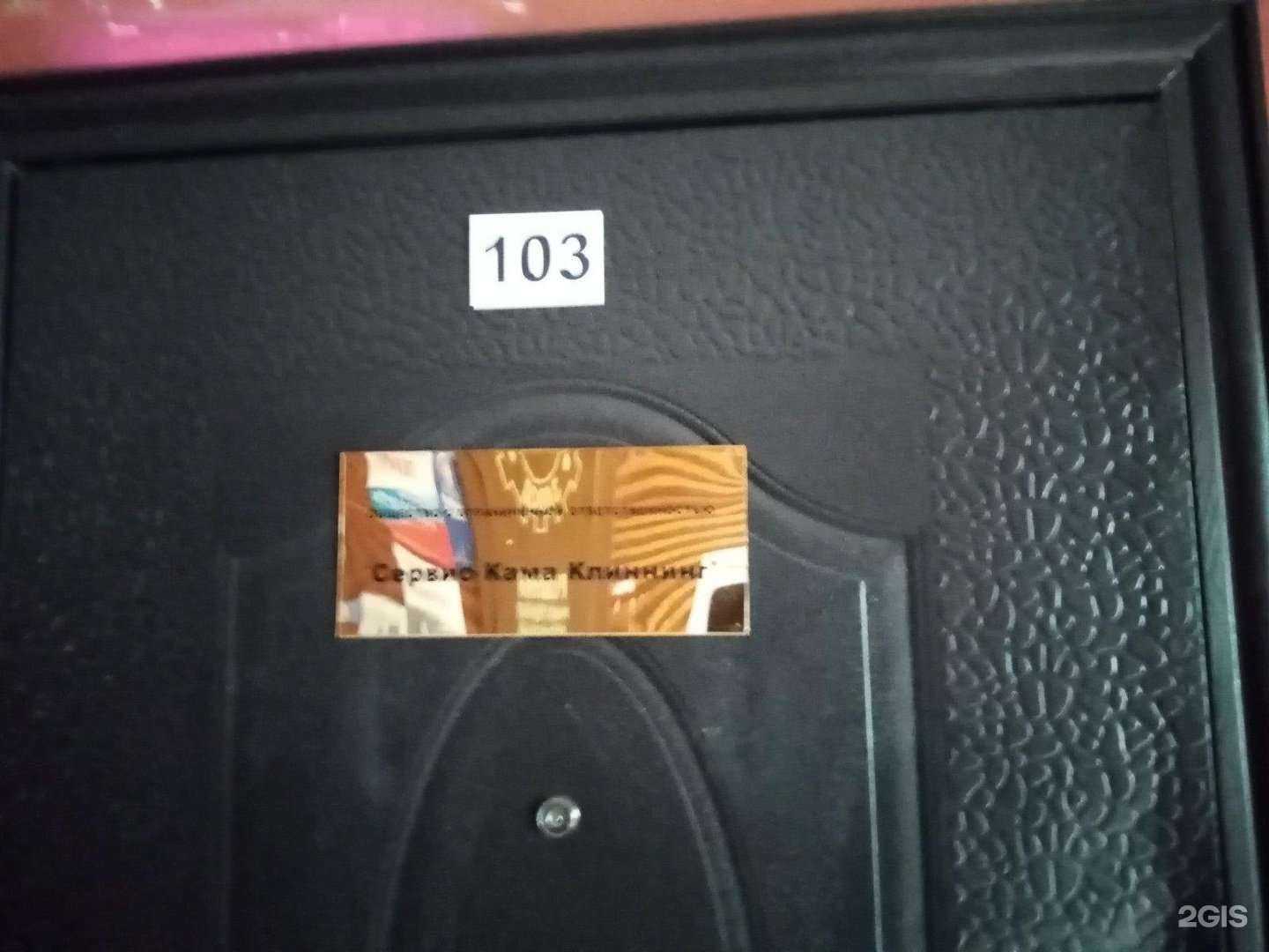 Отзывы на компанию Сервис кама клиннинг в г. Пермь c фото