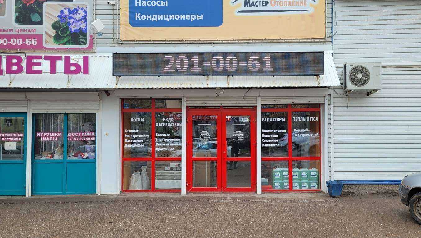 Отзывы на компанию Гидромонтаж в Уфе c фото