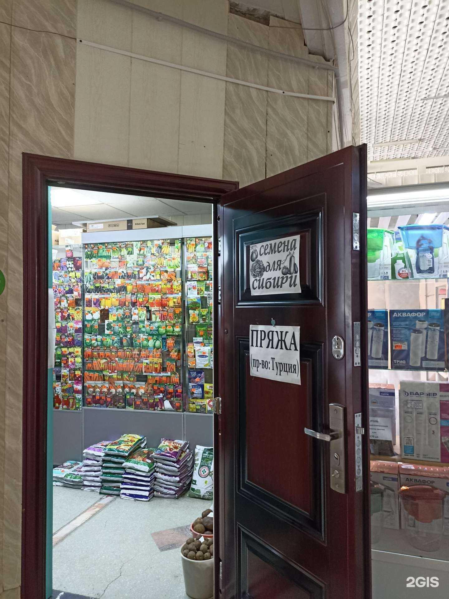 Отзывы на компанию Семена для Сибири в Зеленогорске c фото