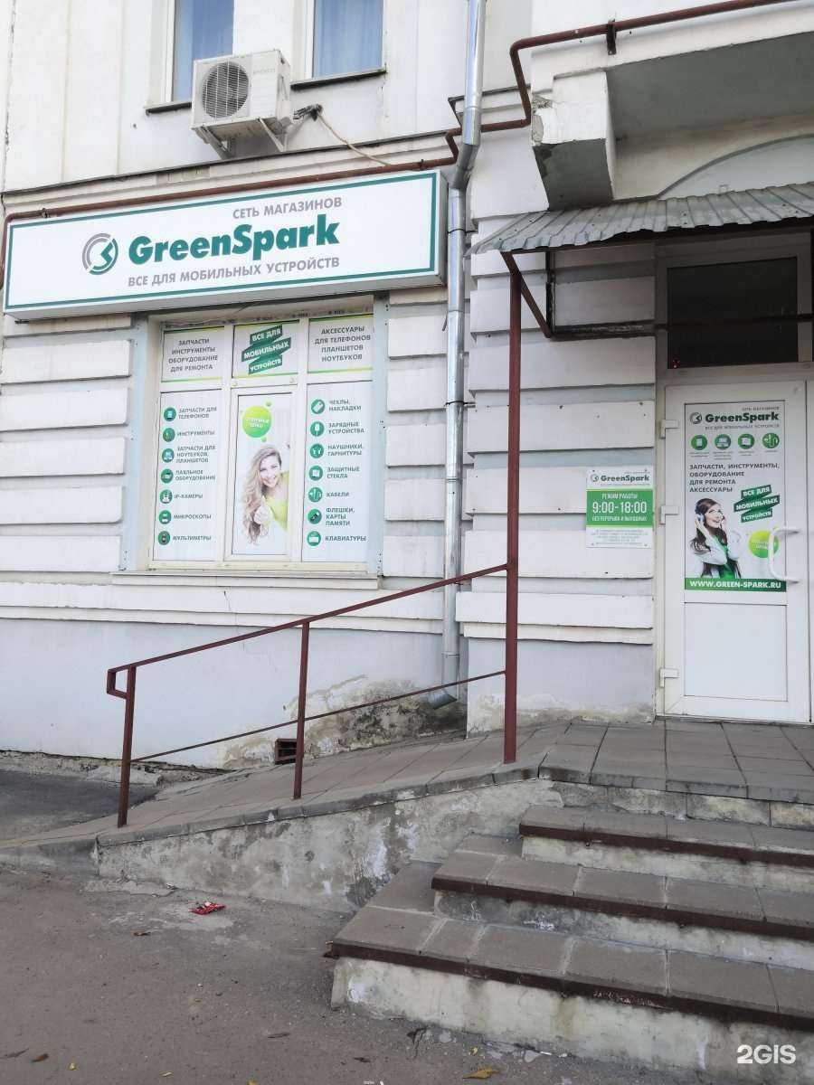 Отзывы на компанию Greenspark в Тамбове c фото