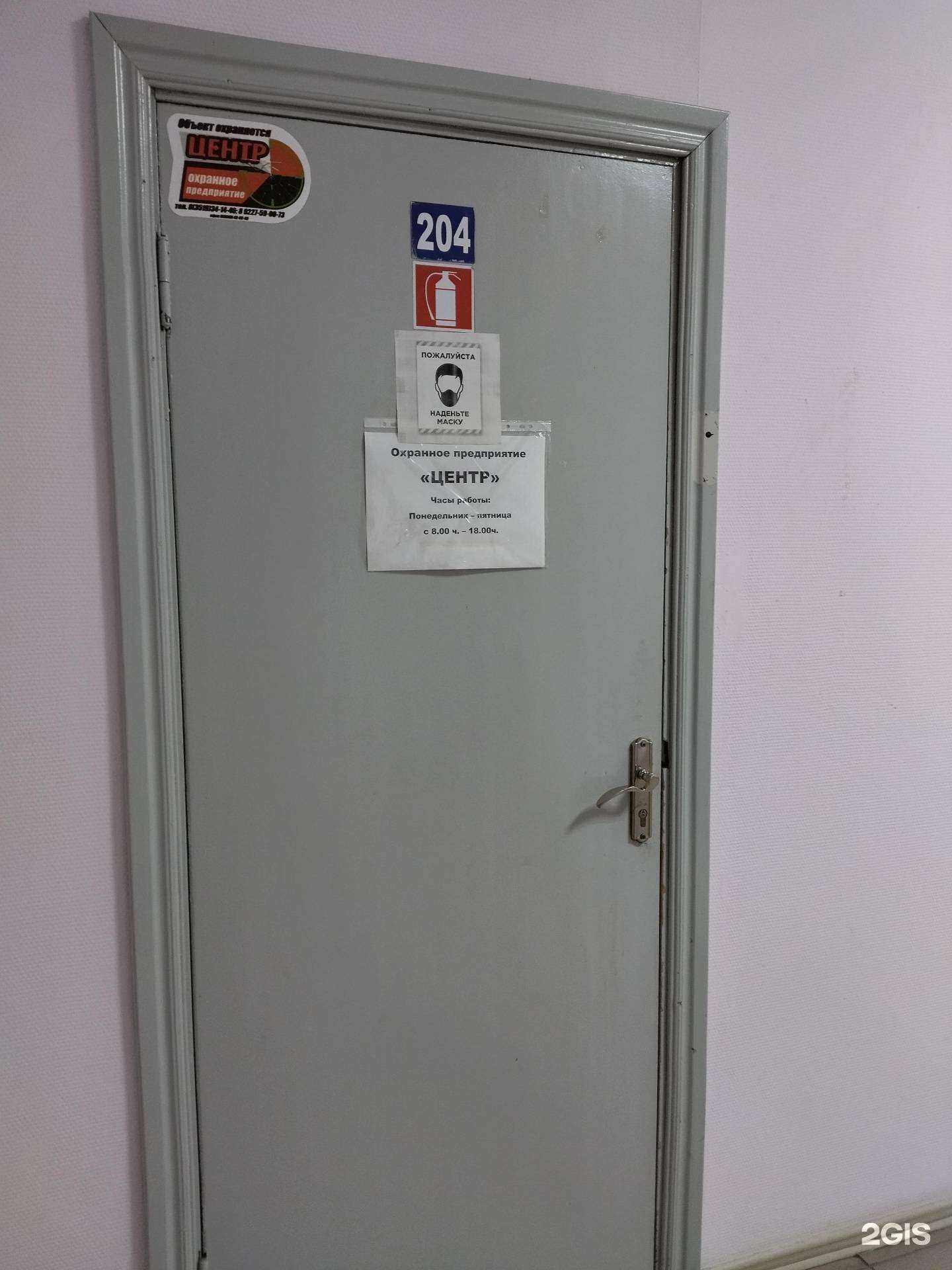 Отзывы на компанию Центр в г. Магнитогорск c фото