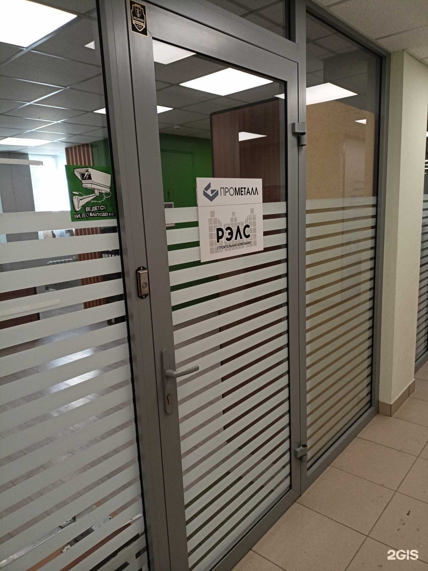 Отзывы на компанию Рэлс в Новосибирске c фото