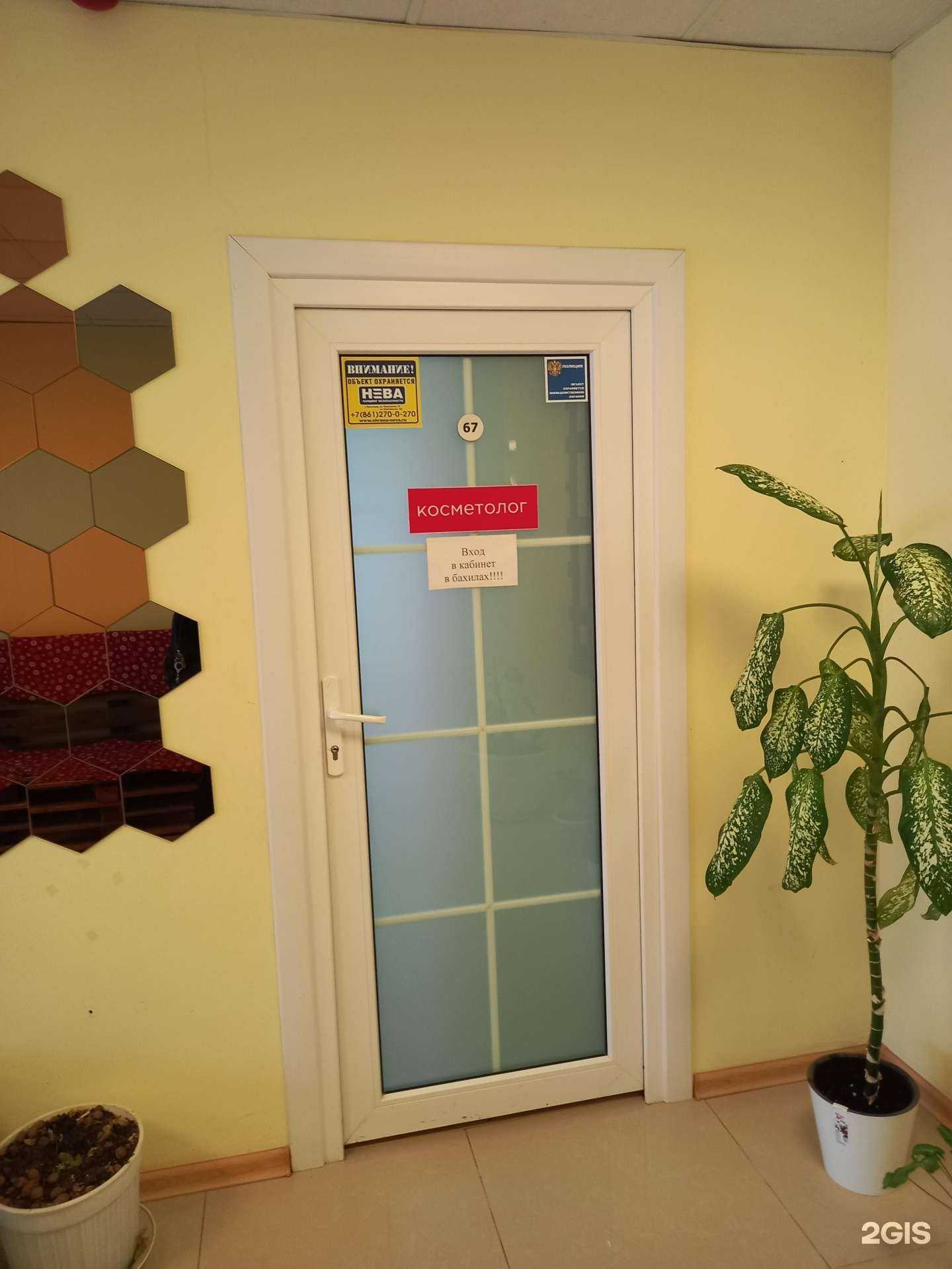 Отзывы на компанию Косметологический салон в Краснодаре c фото