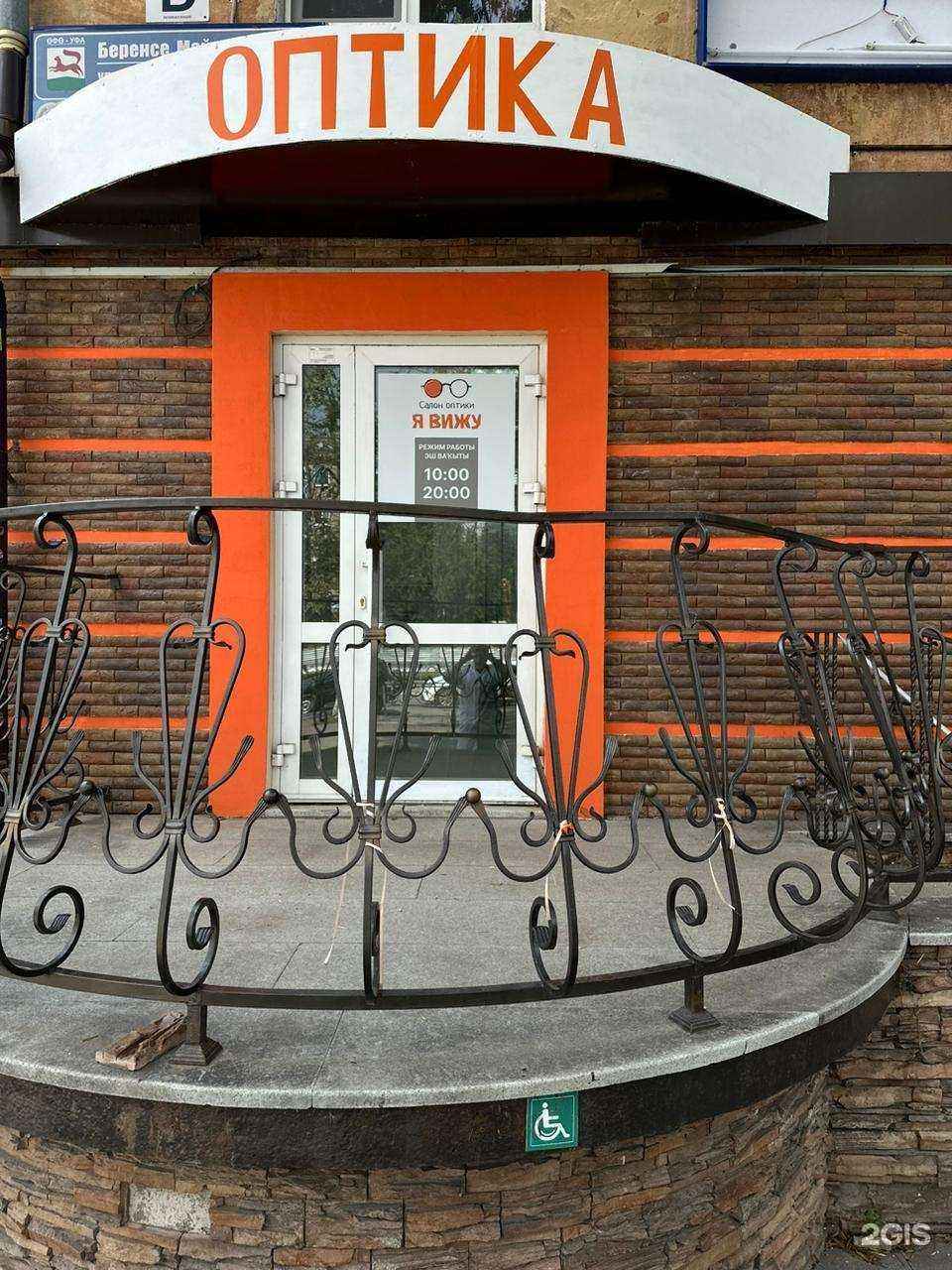 Отзывы на компанию Я вижу в Уфе c фото