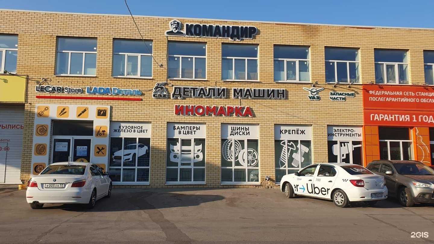 Отзывы на компанию Командир в Дзержинске c фото