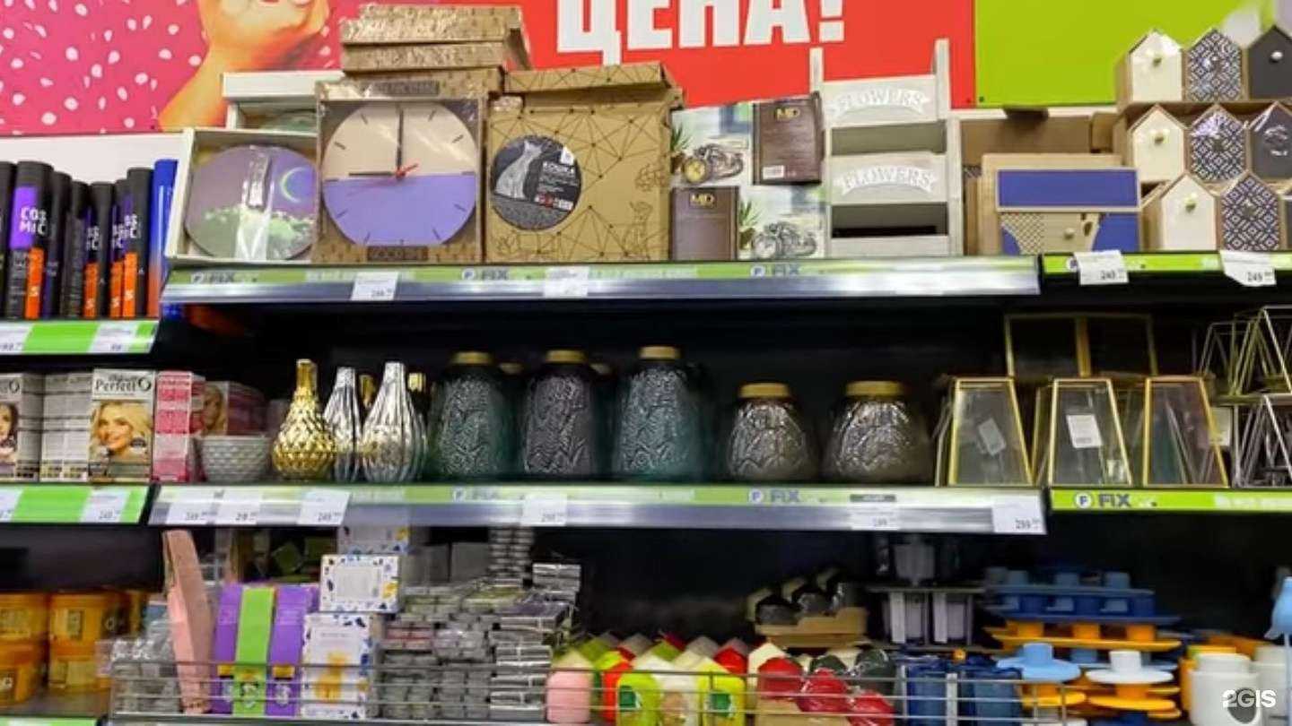 Отзывы на компанию Fix Price в г. Красногорск c фото