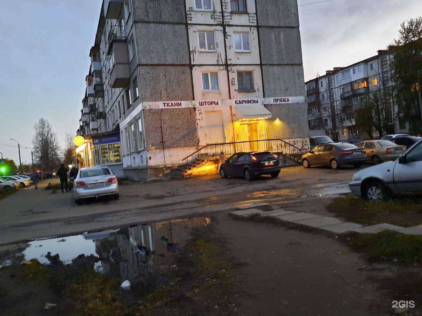 Отзывы на компанию Парикмахерская в Северодвинске c фото - фотография 2 из 2