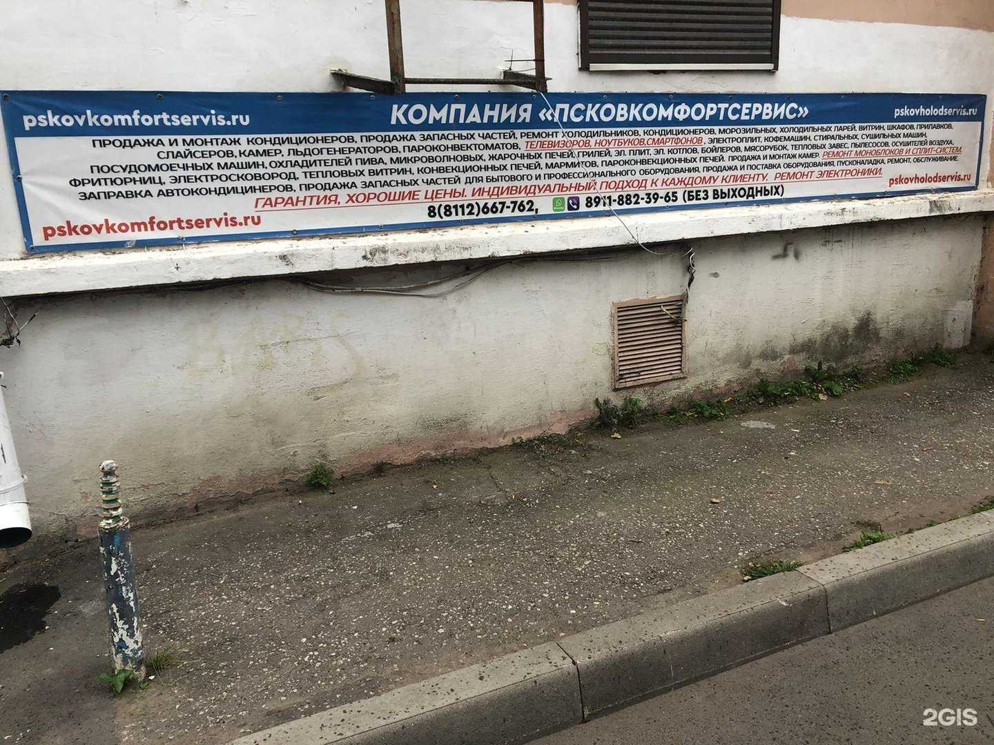 Отзывы на компанию На Вокзальной в Пскове c фото