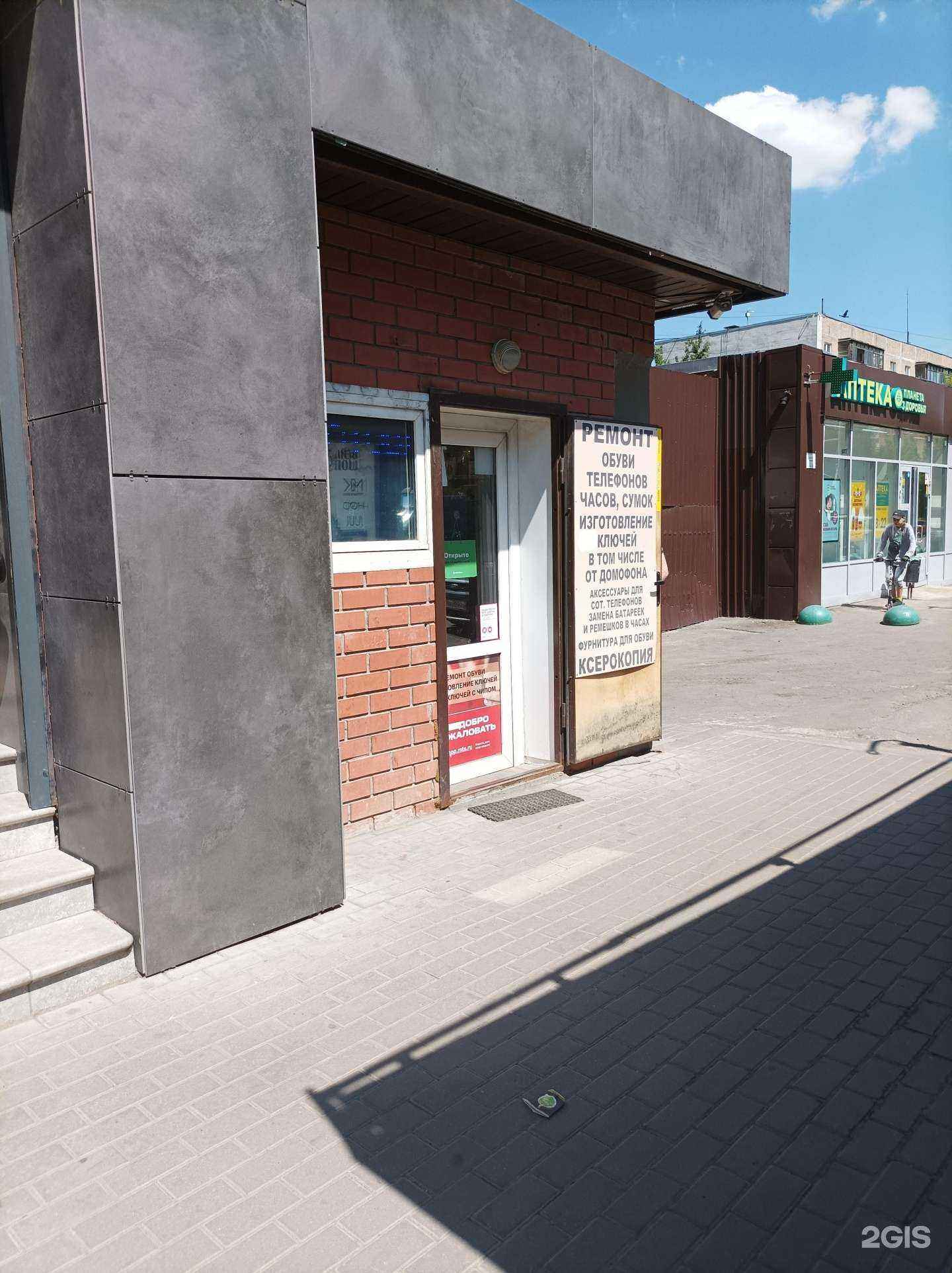 Отзывы на компанию Мастерская по ремонту обуви в Подольске c фото