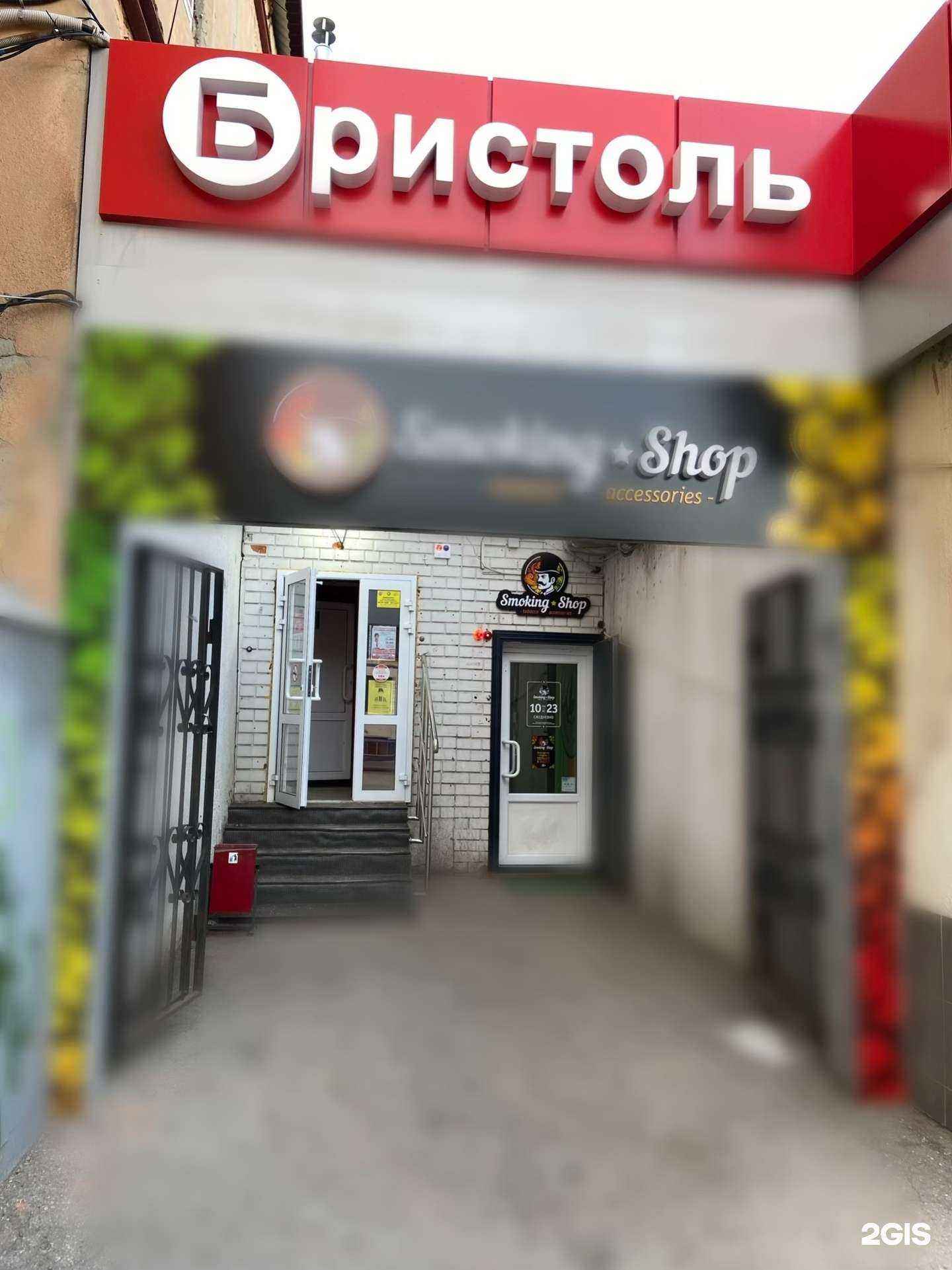 Отзывы на компанию S. shop в Саратове c фото