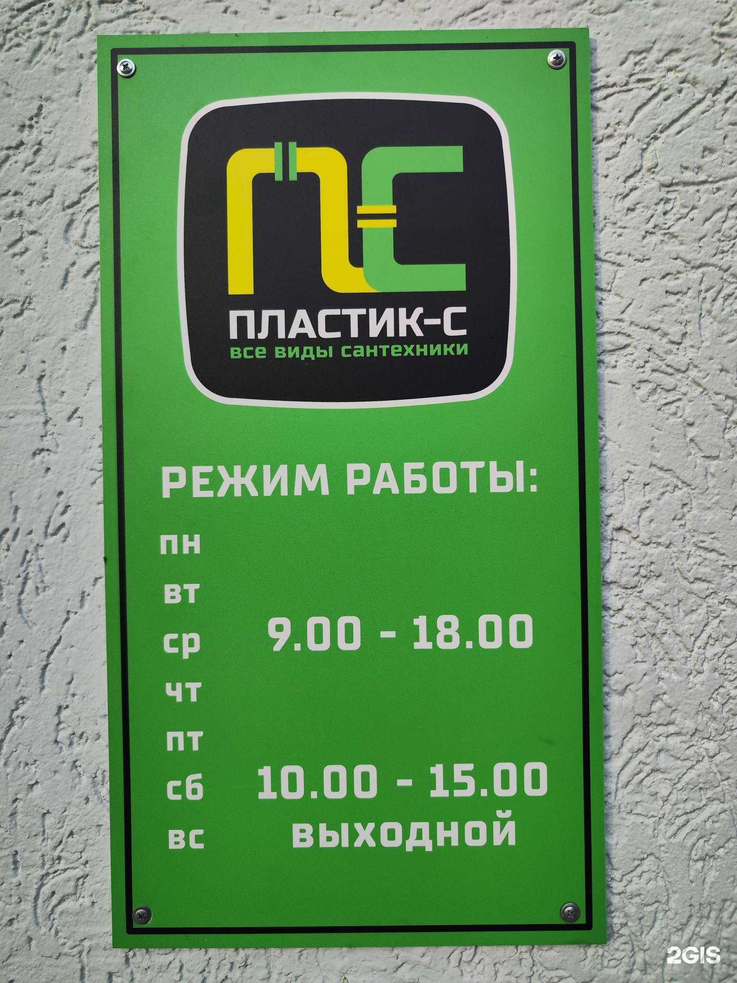 Отзывы на компанию ИТЦ пластик-С в г. Тольятти c фото