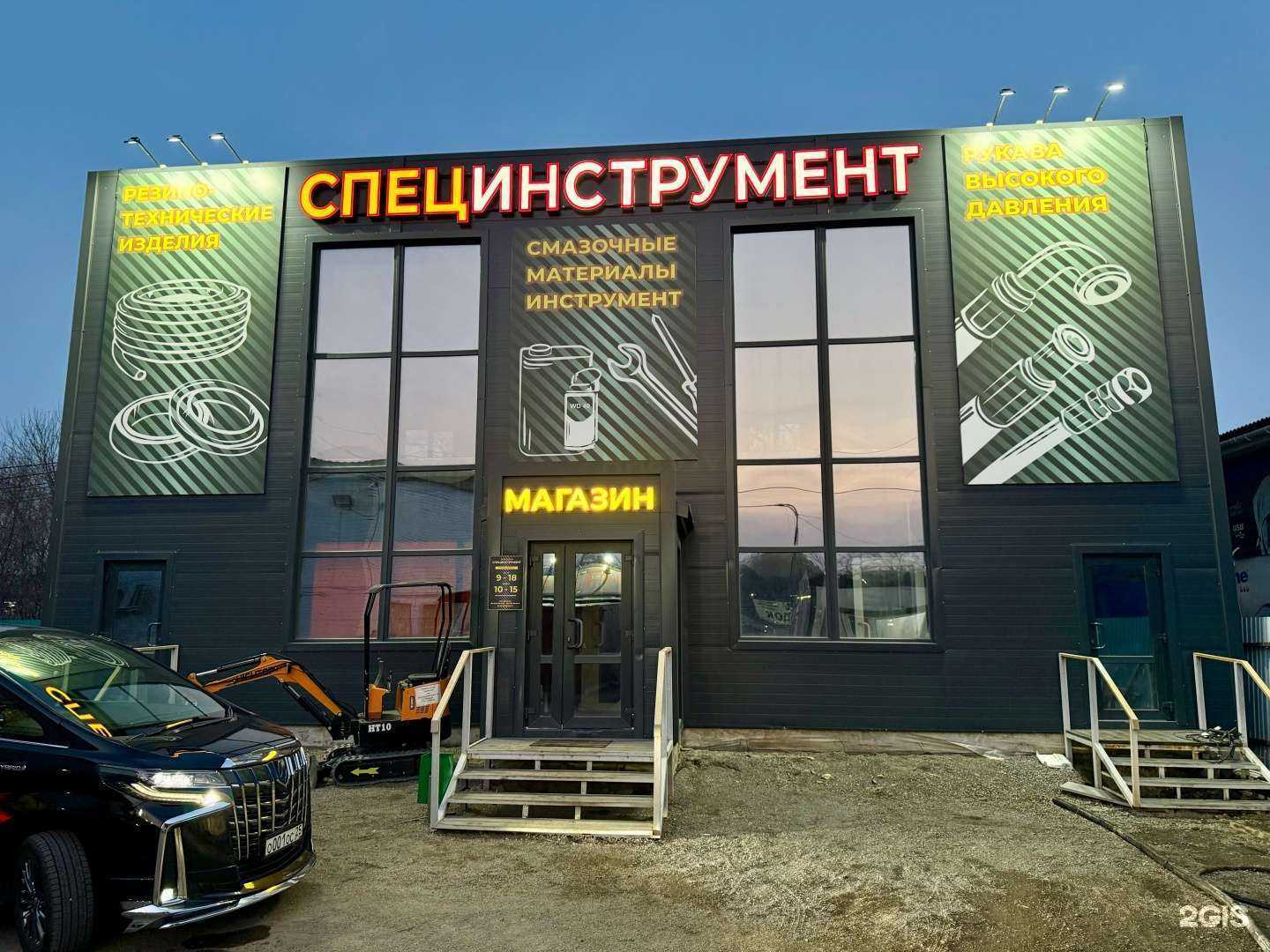 Отзывы на компанию Спец инструмент в Уссурийске c фото