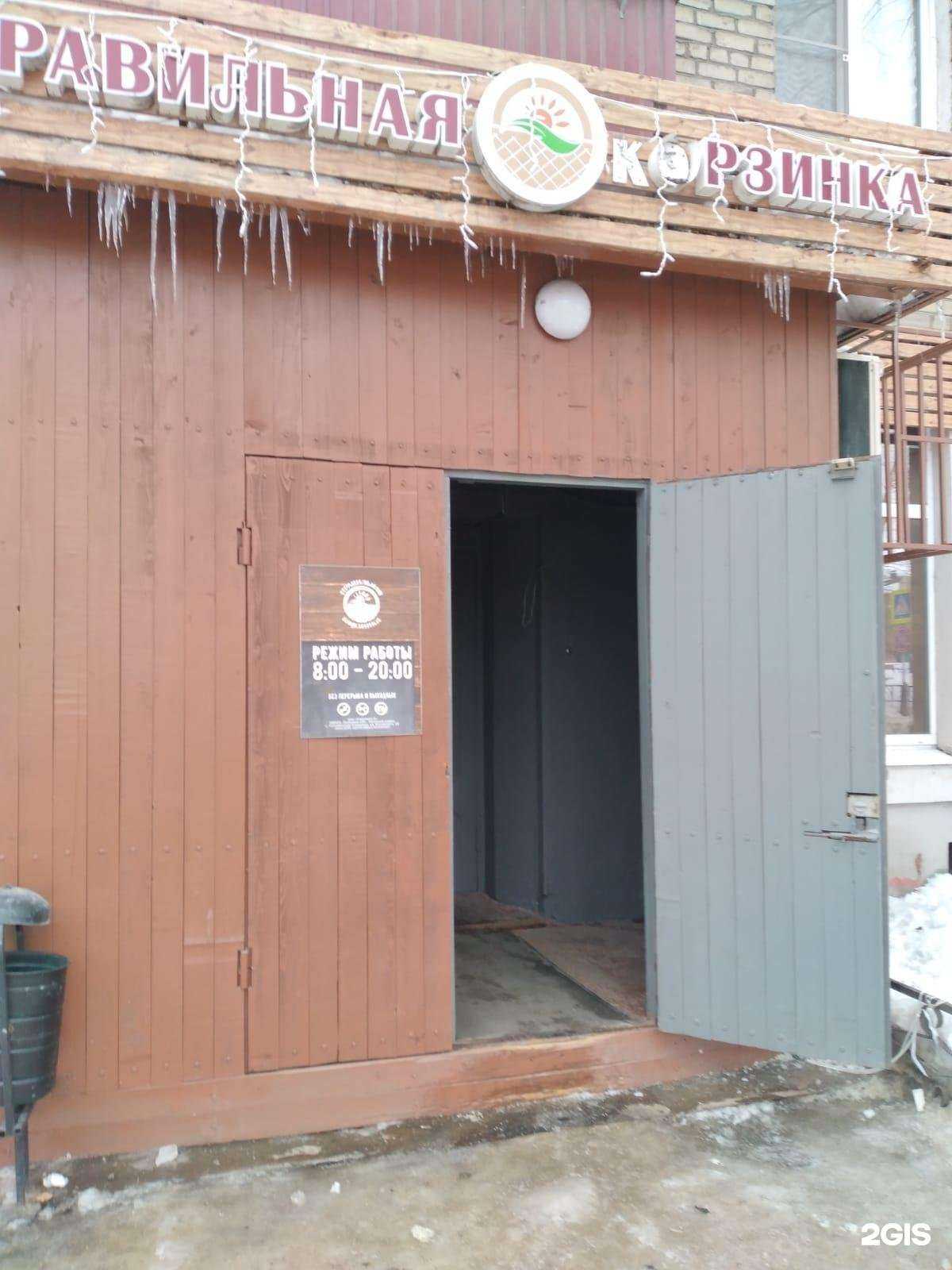 Отзывы на компанию Правильная корзинка в Липецке c фото