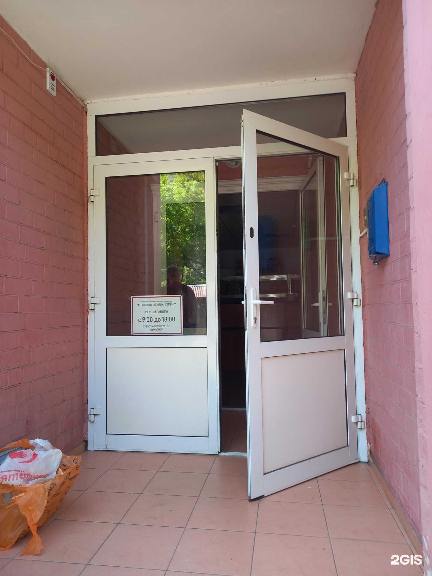 Отзывы на компанию Эталон-сервис в Краснодаре c фото