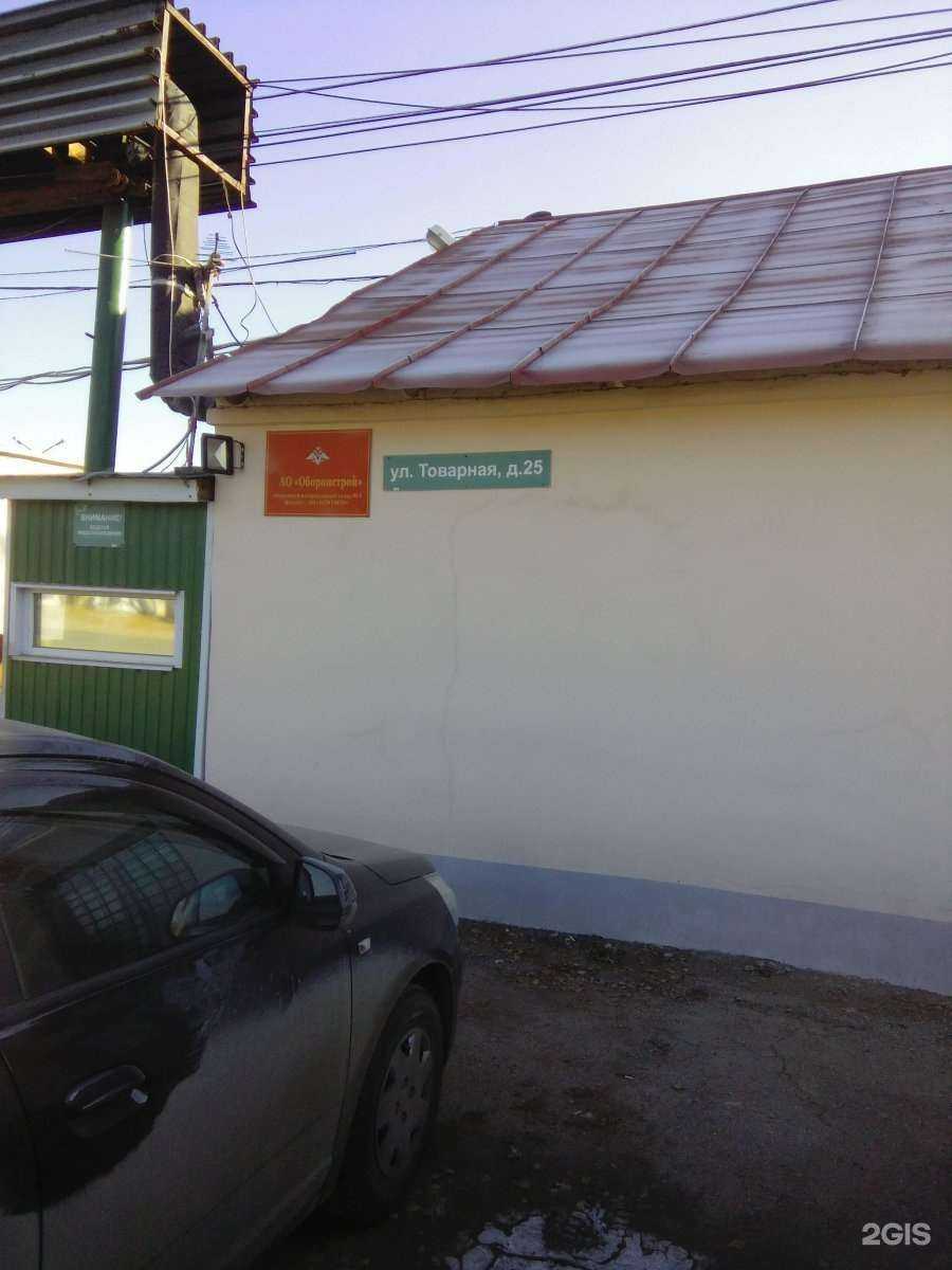 Отзывы на компанию Гидроизол-Самара в Самаре c фото - фотография 2 из 2