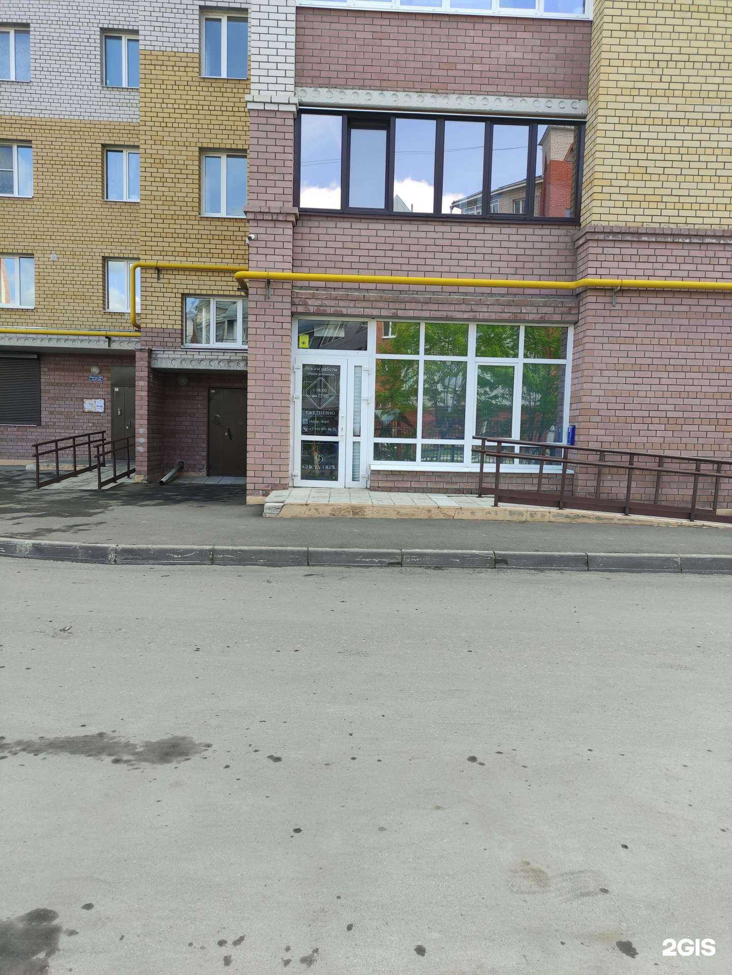 Отзывы на компанию Chicly depil в г. Ковров c фото